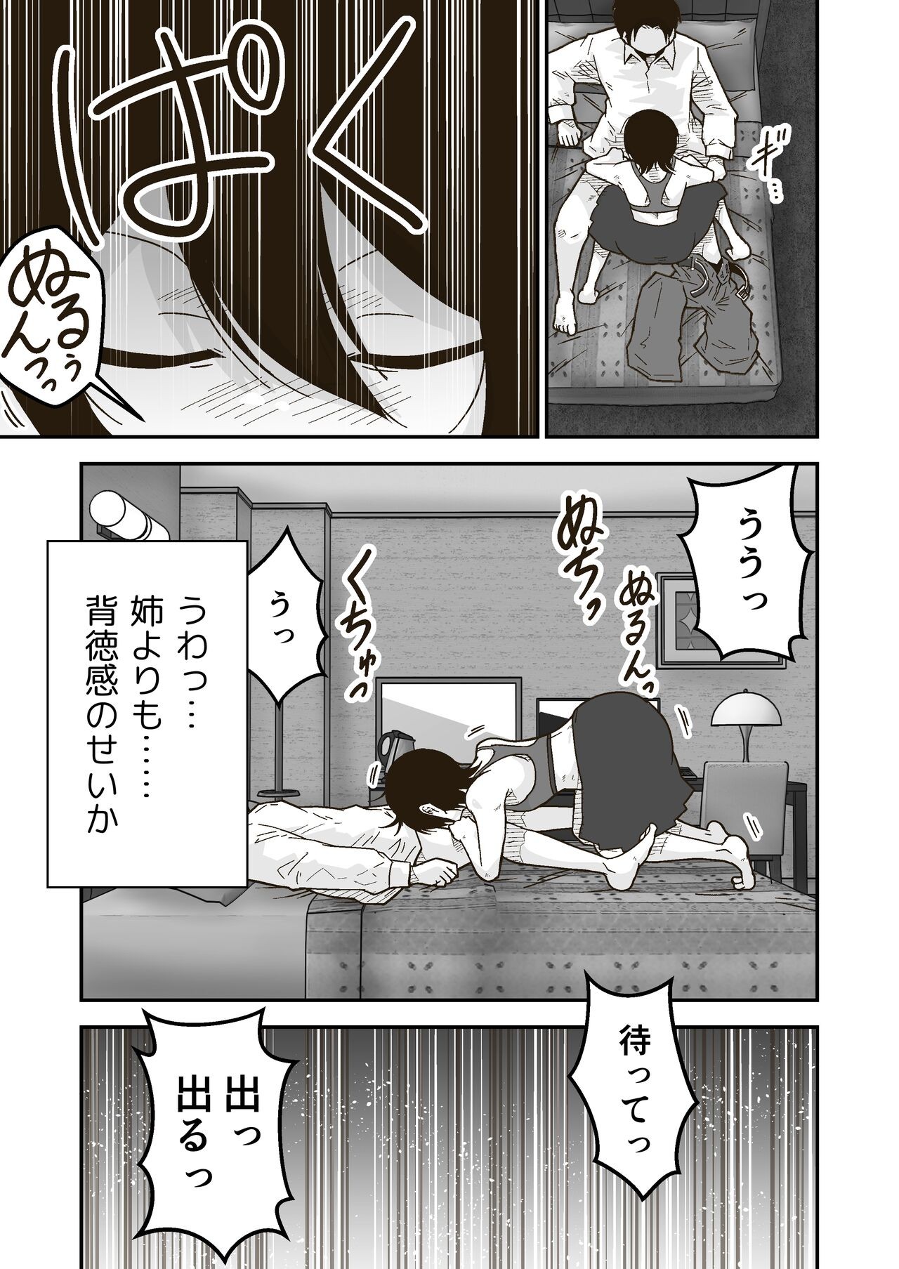 Page 53