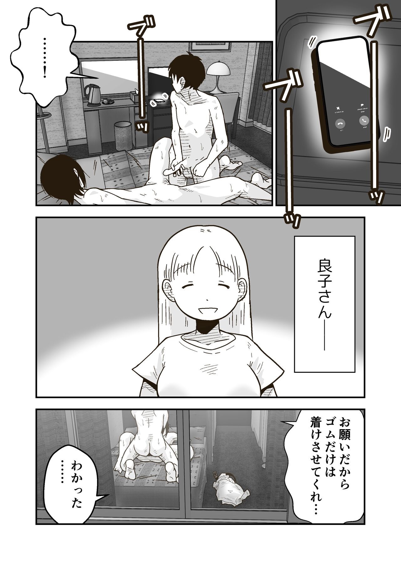 Page 59