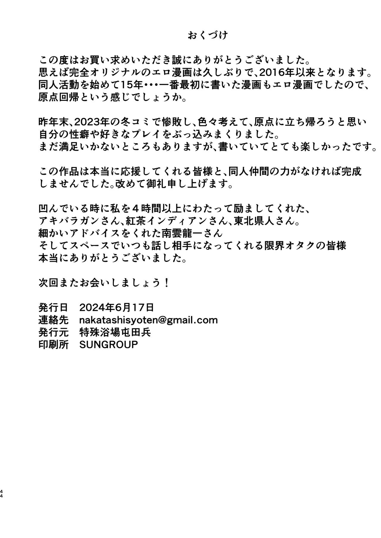 Page 43