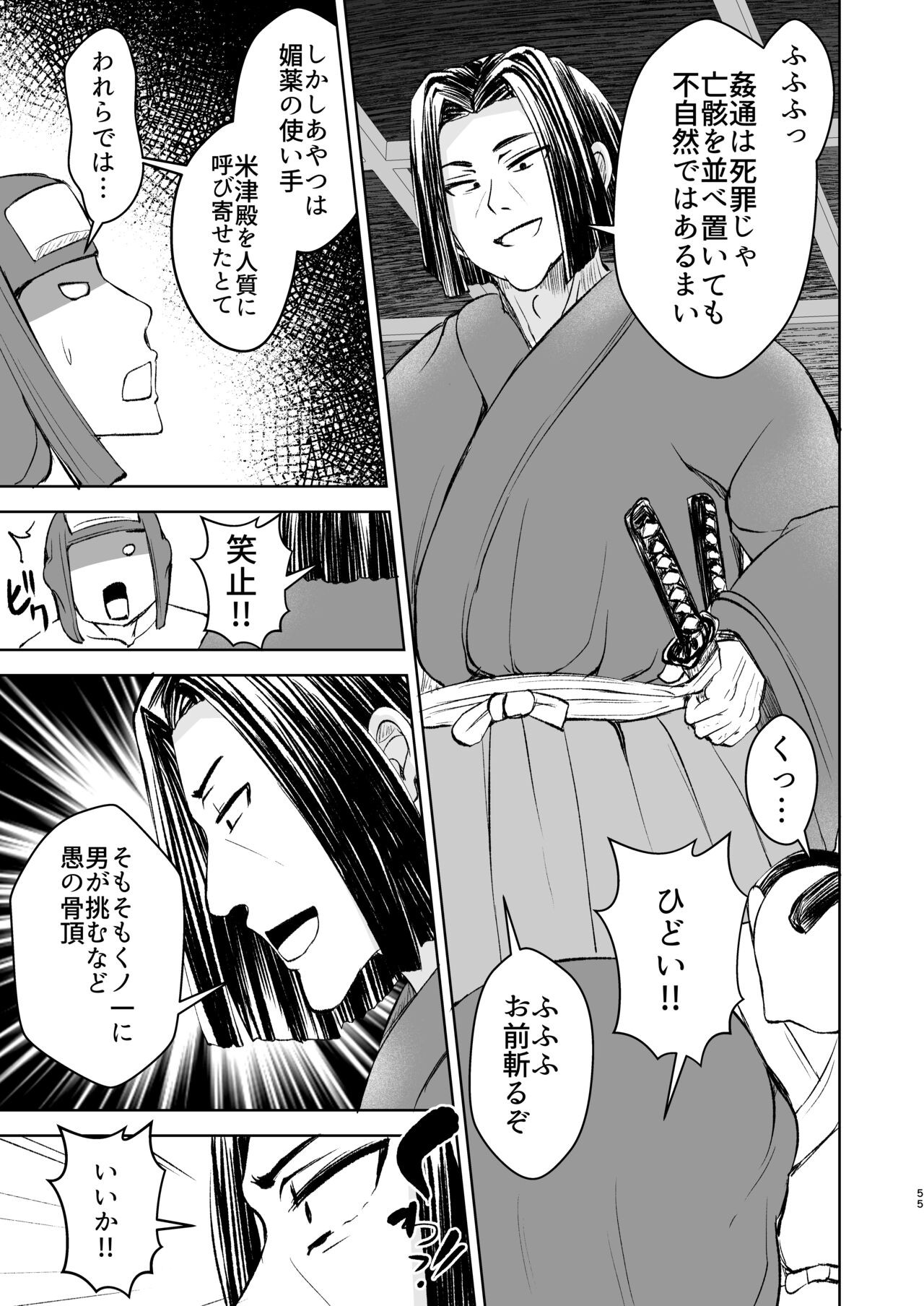 Page 55