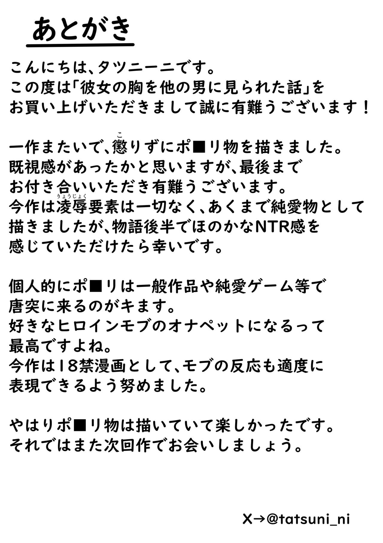 Page 61