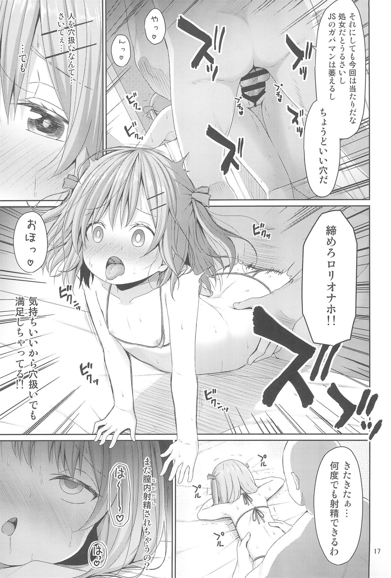 Page 17