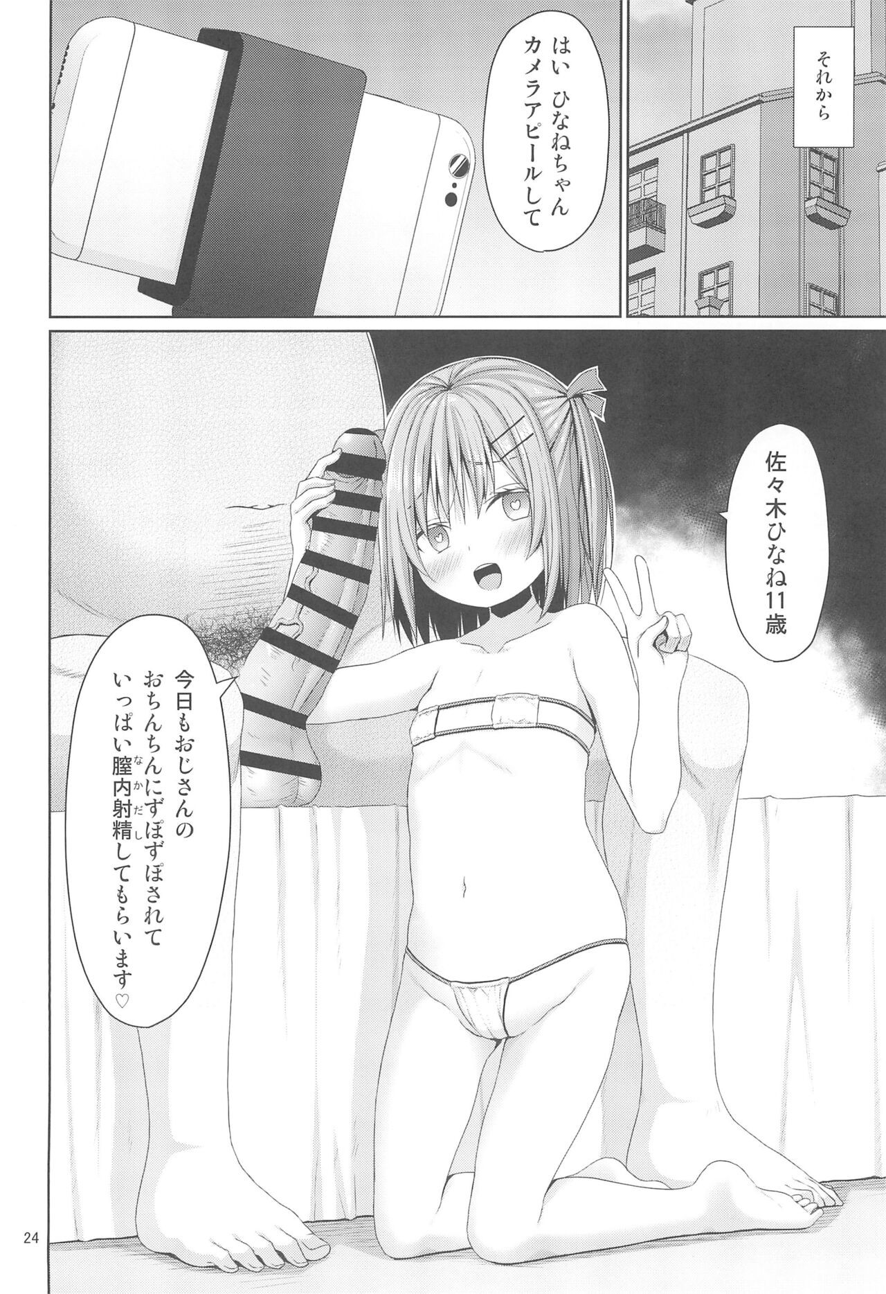 Page 24