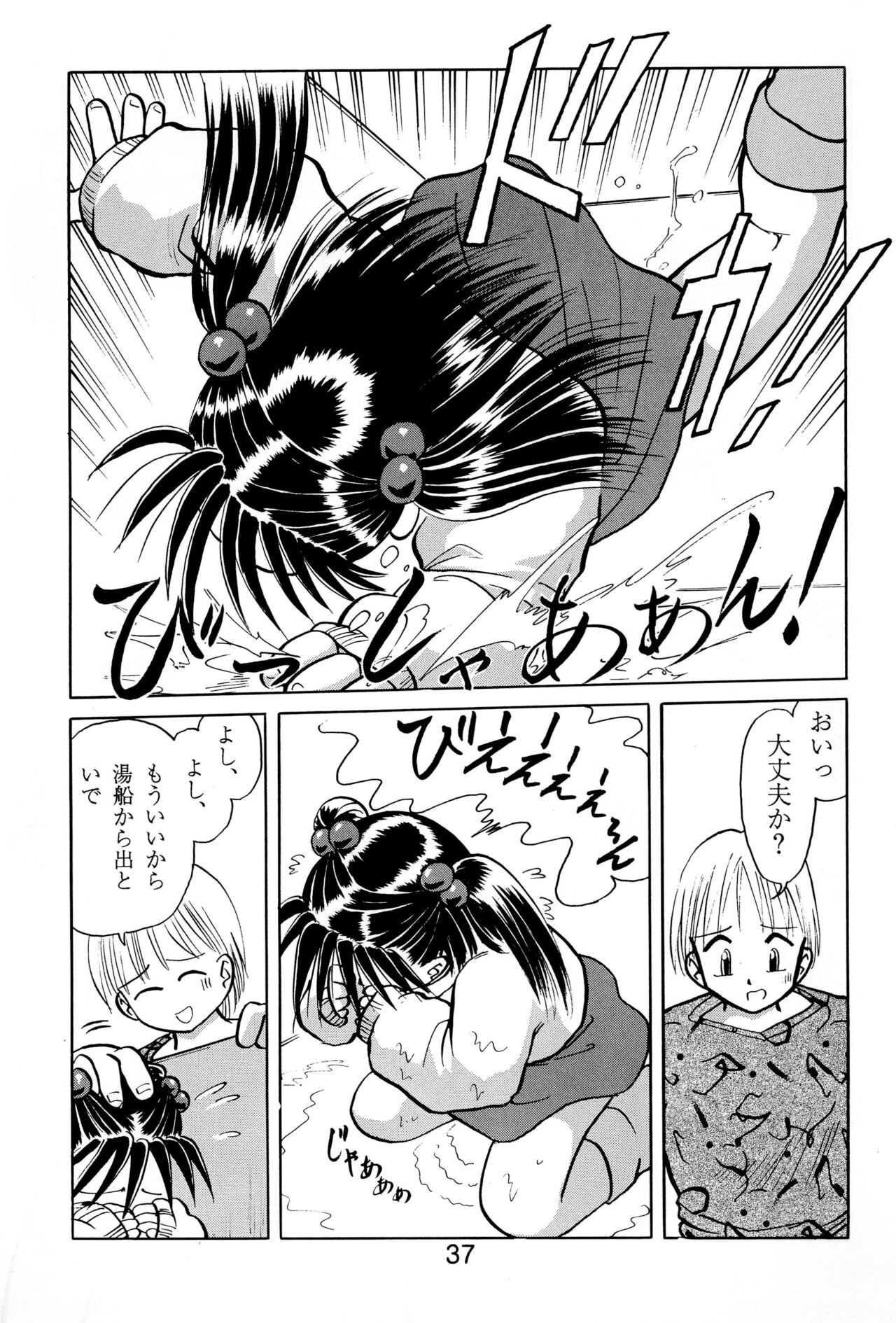 Page 39