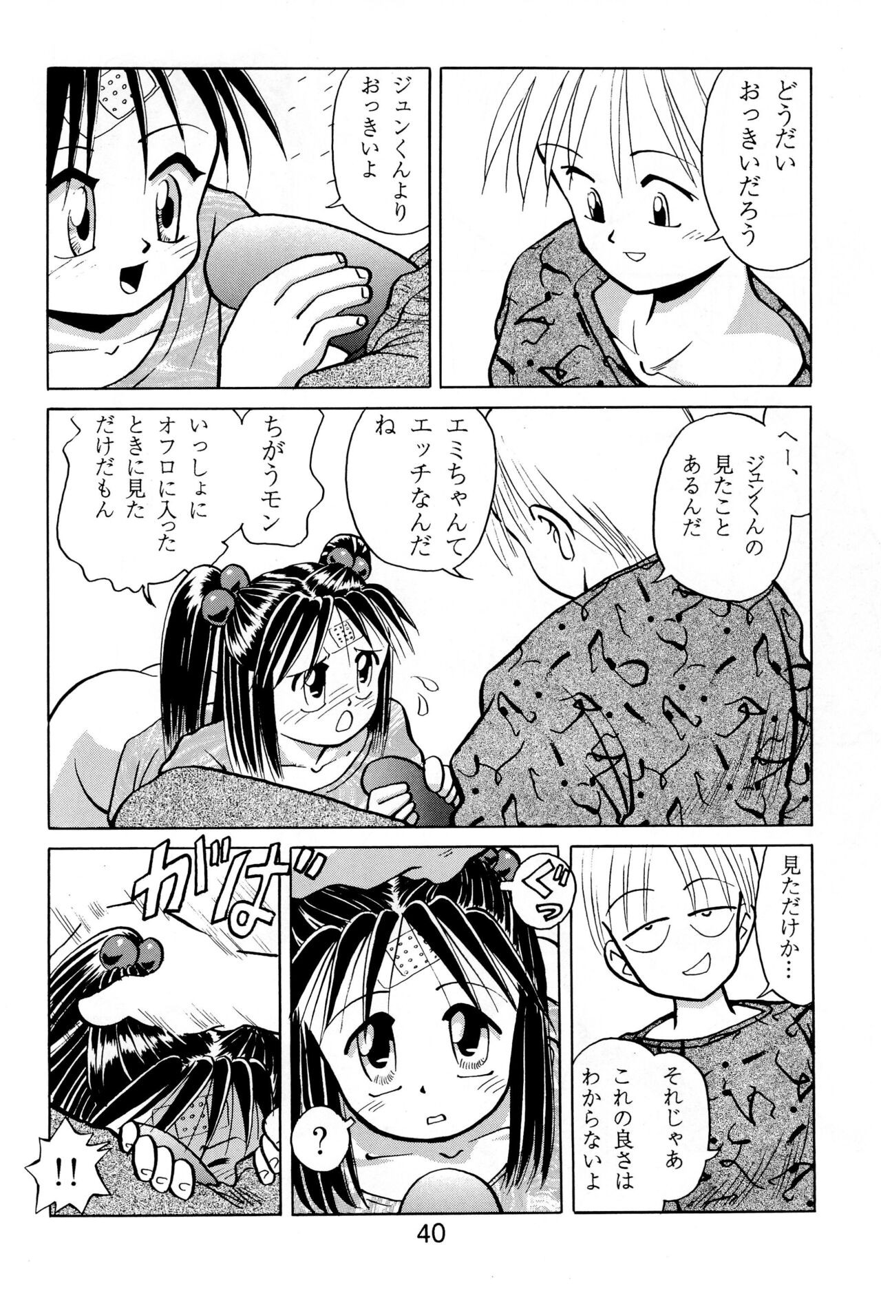 Page 42