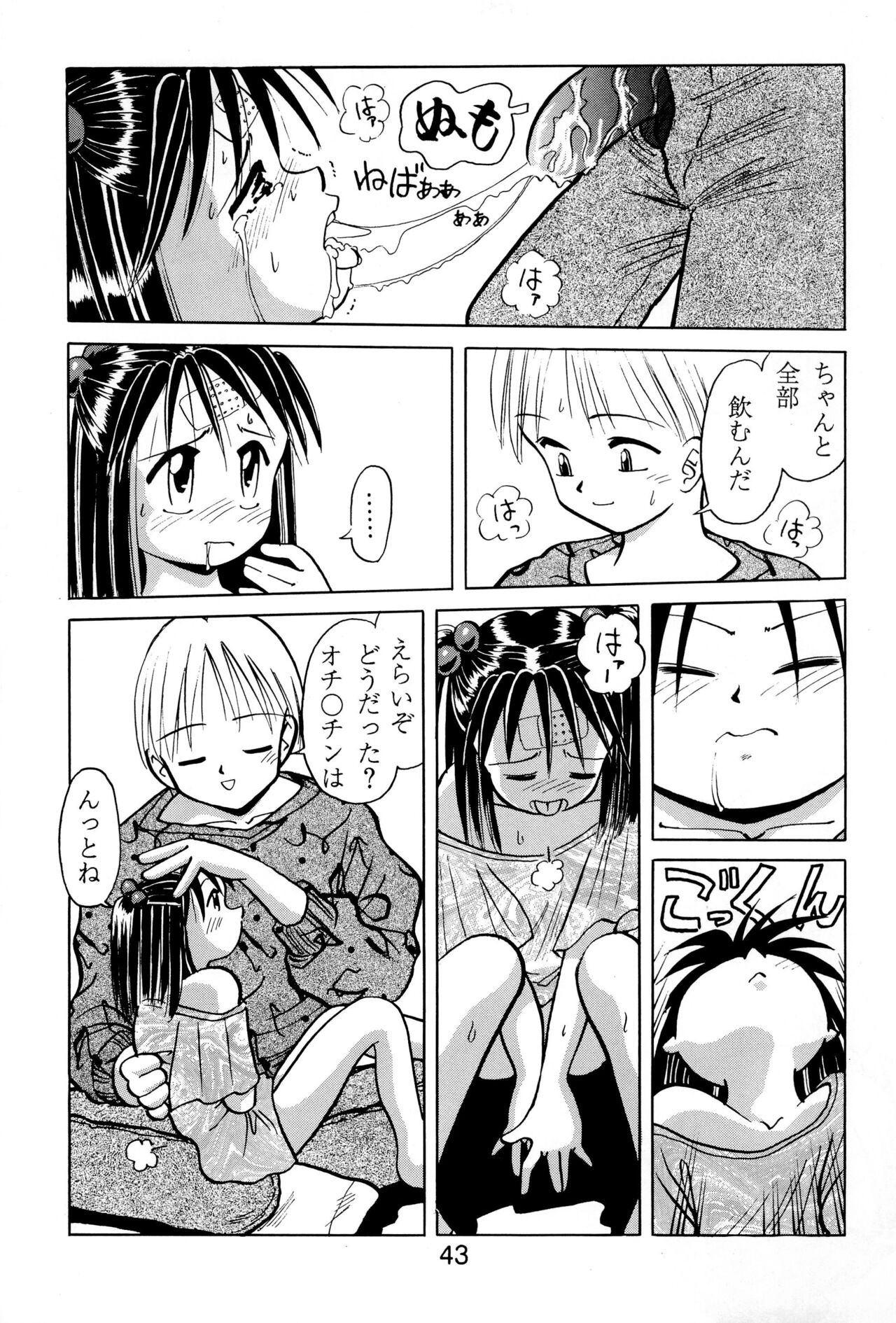 Page 45