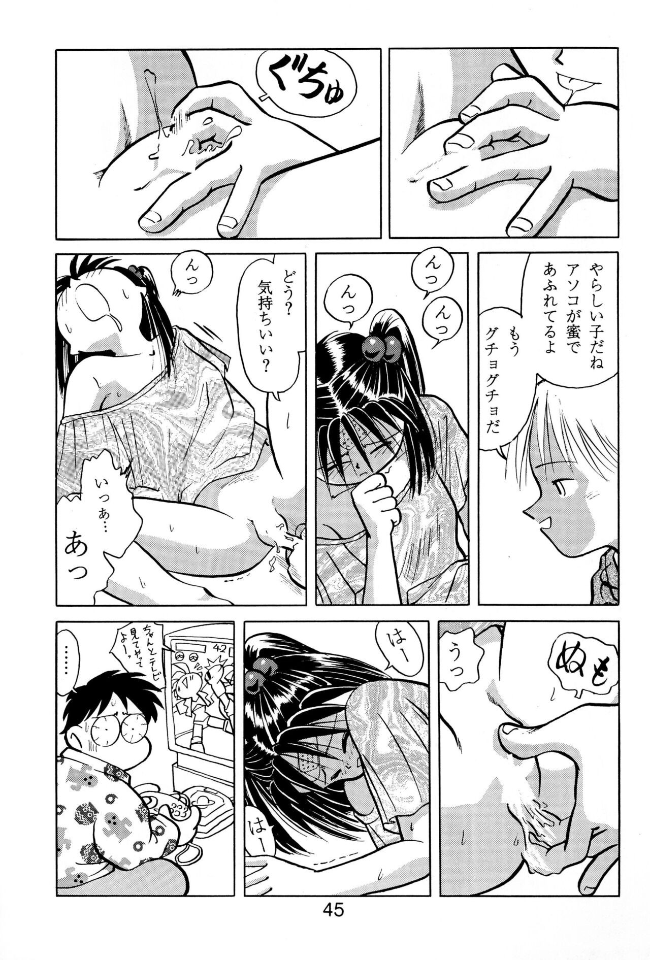 Page 47