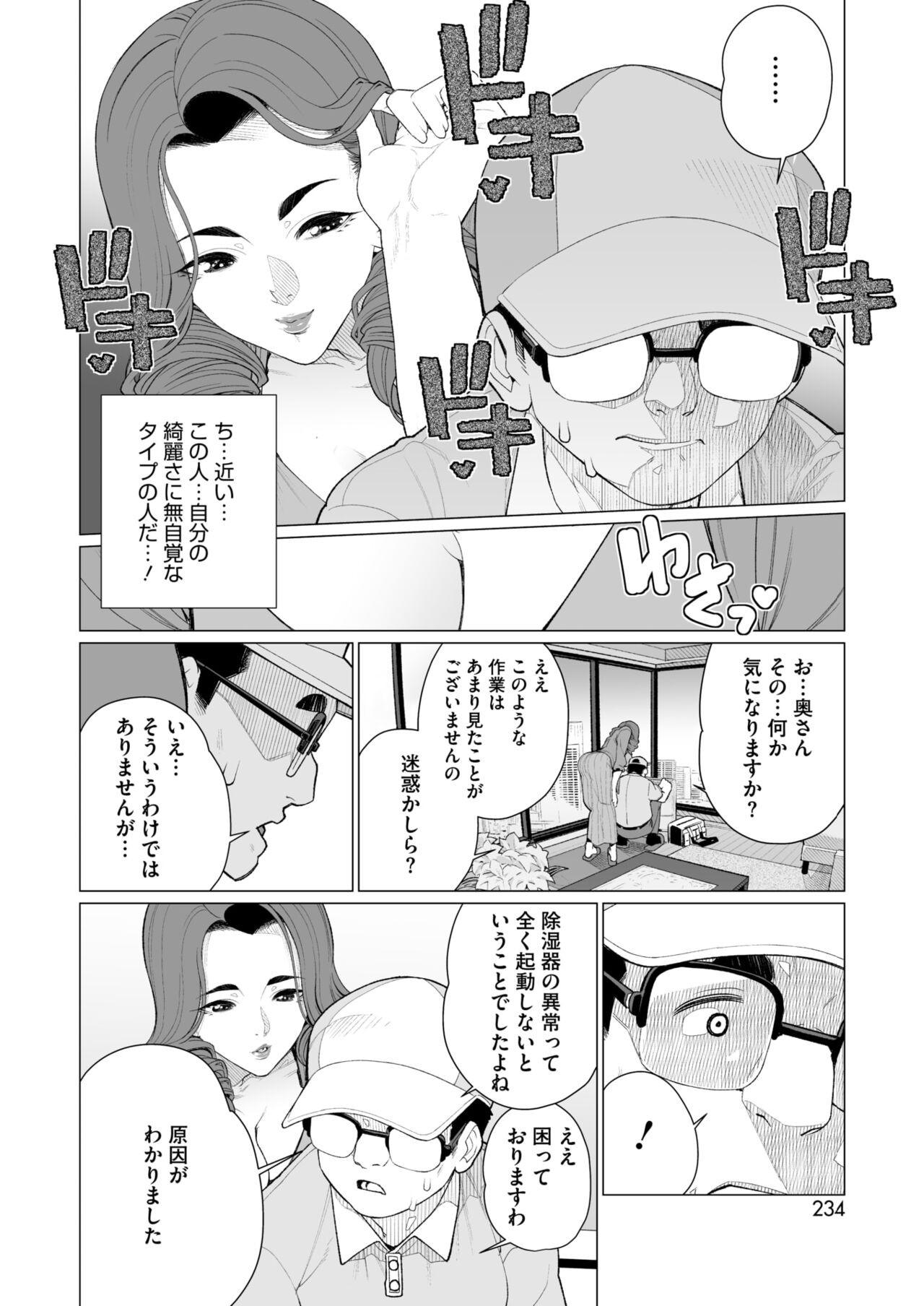 Page 217
