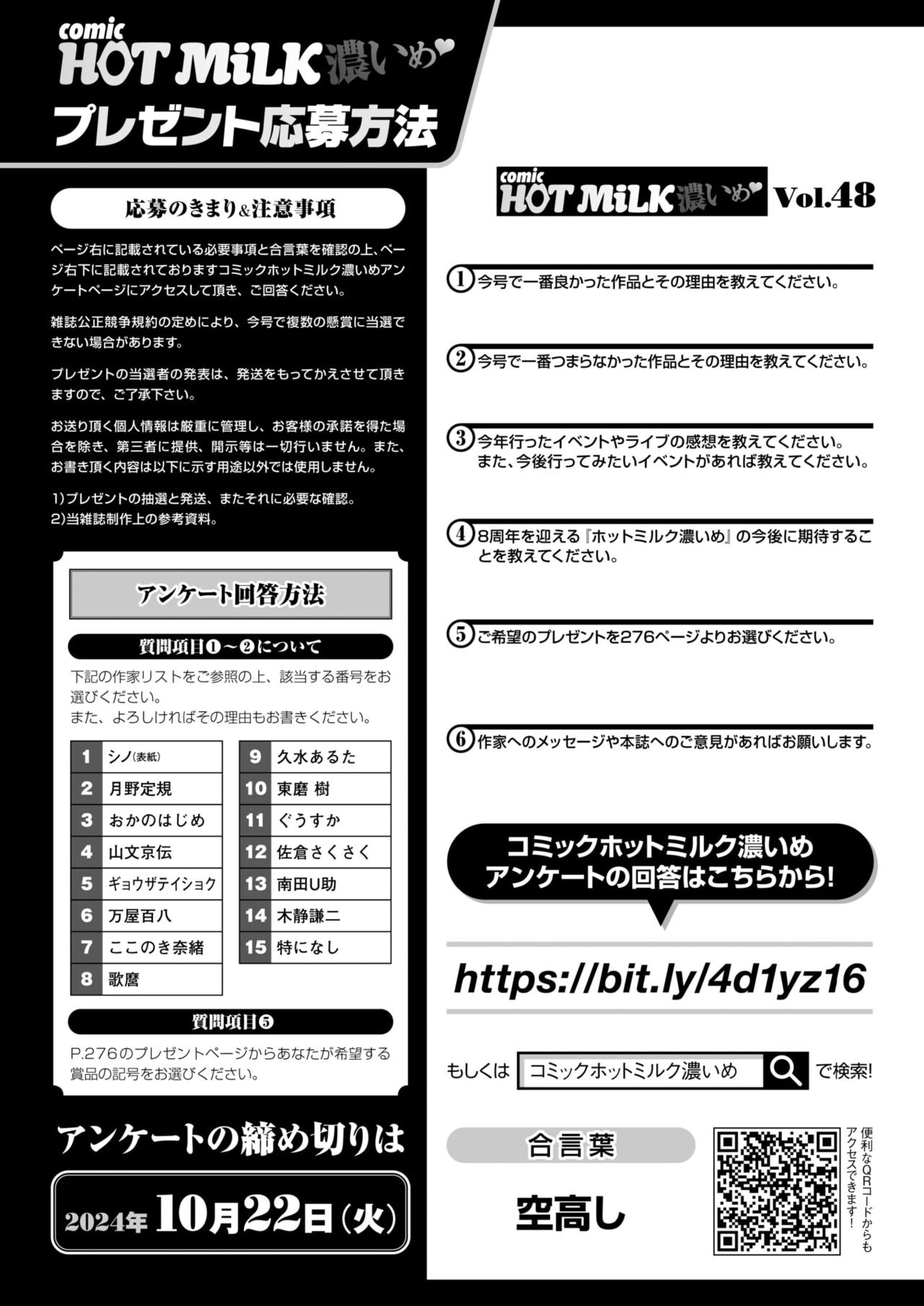 Page 242