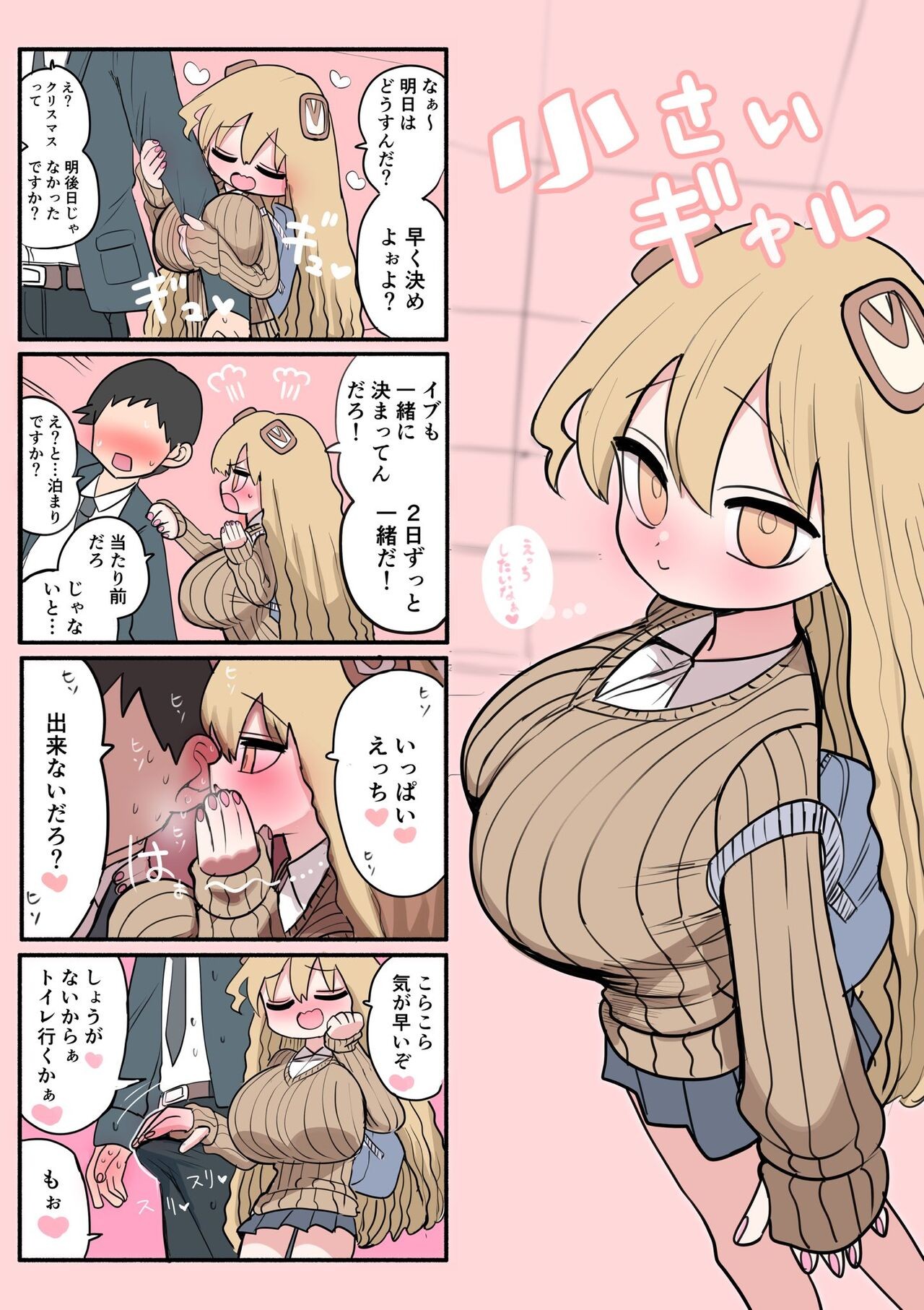 Page 71