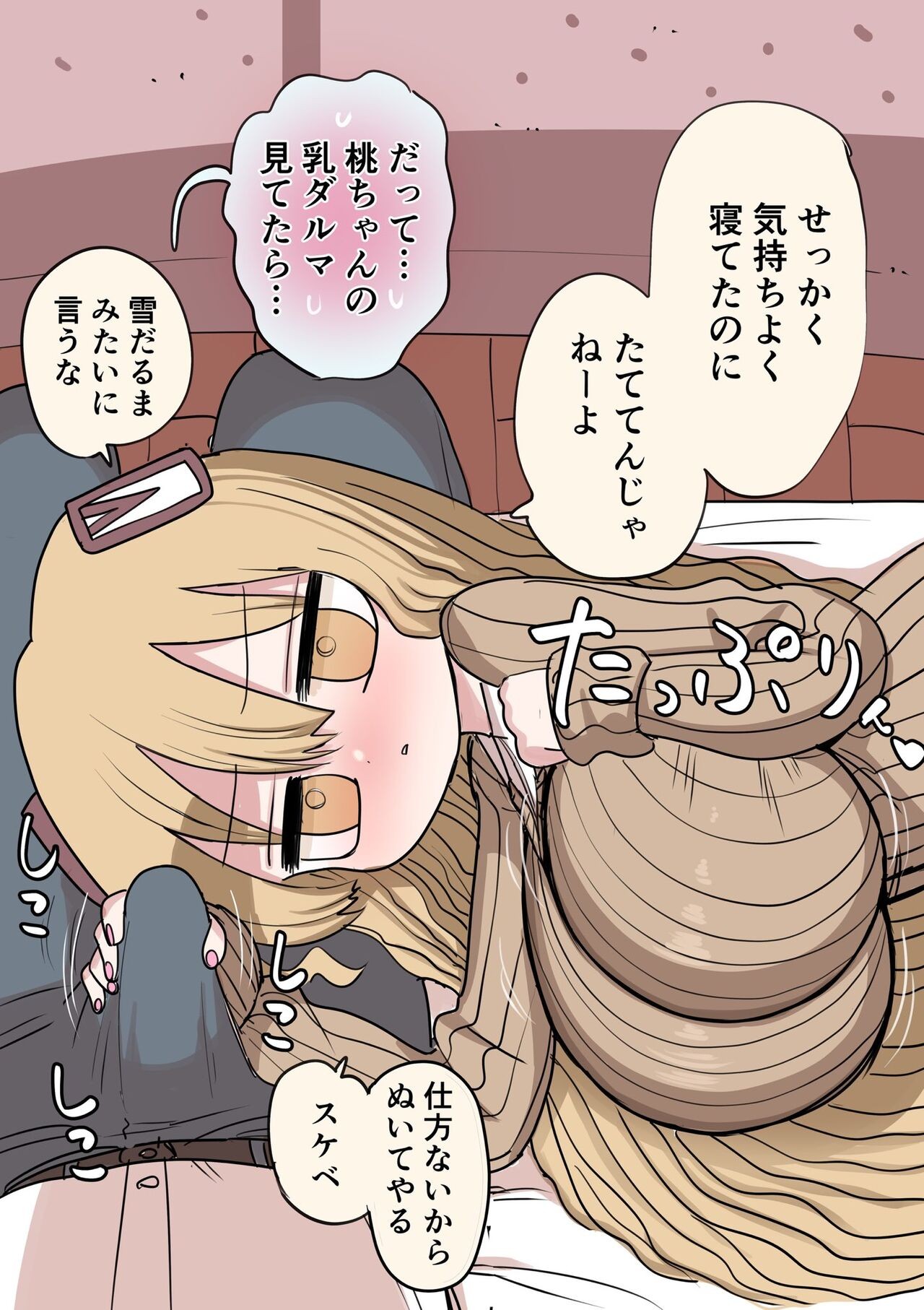 Page 79