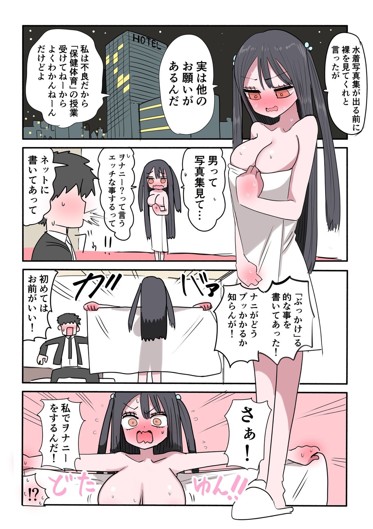 Page 33