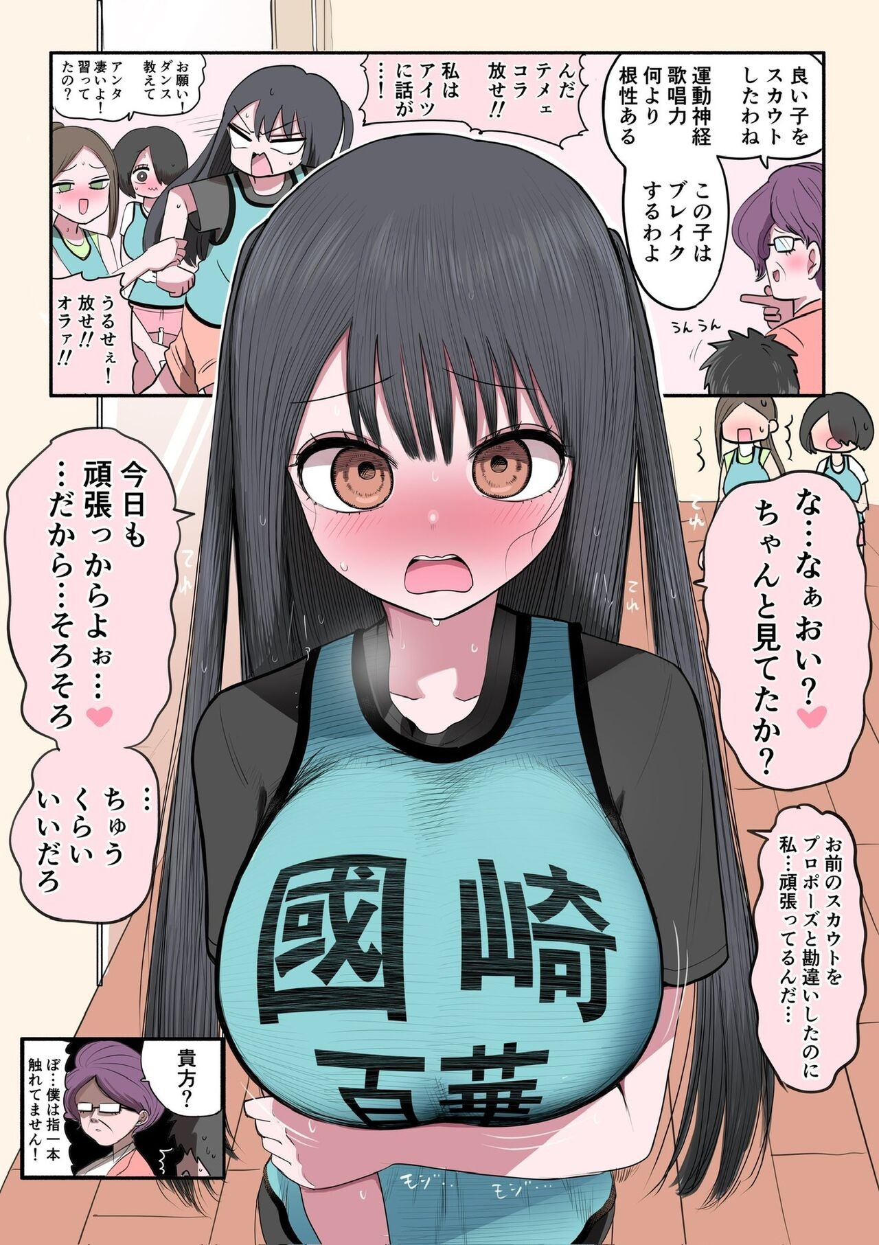 Page 6