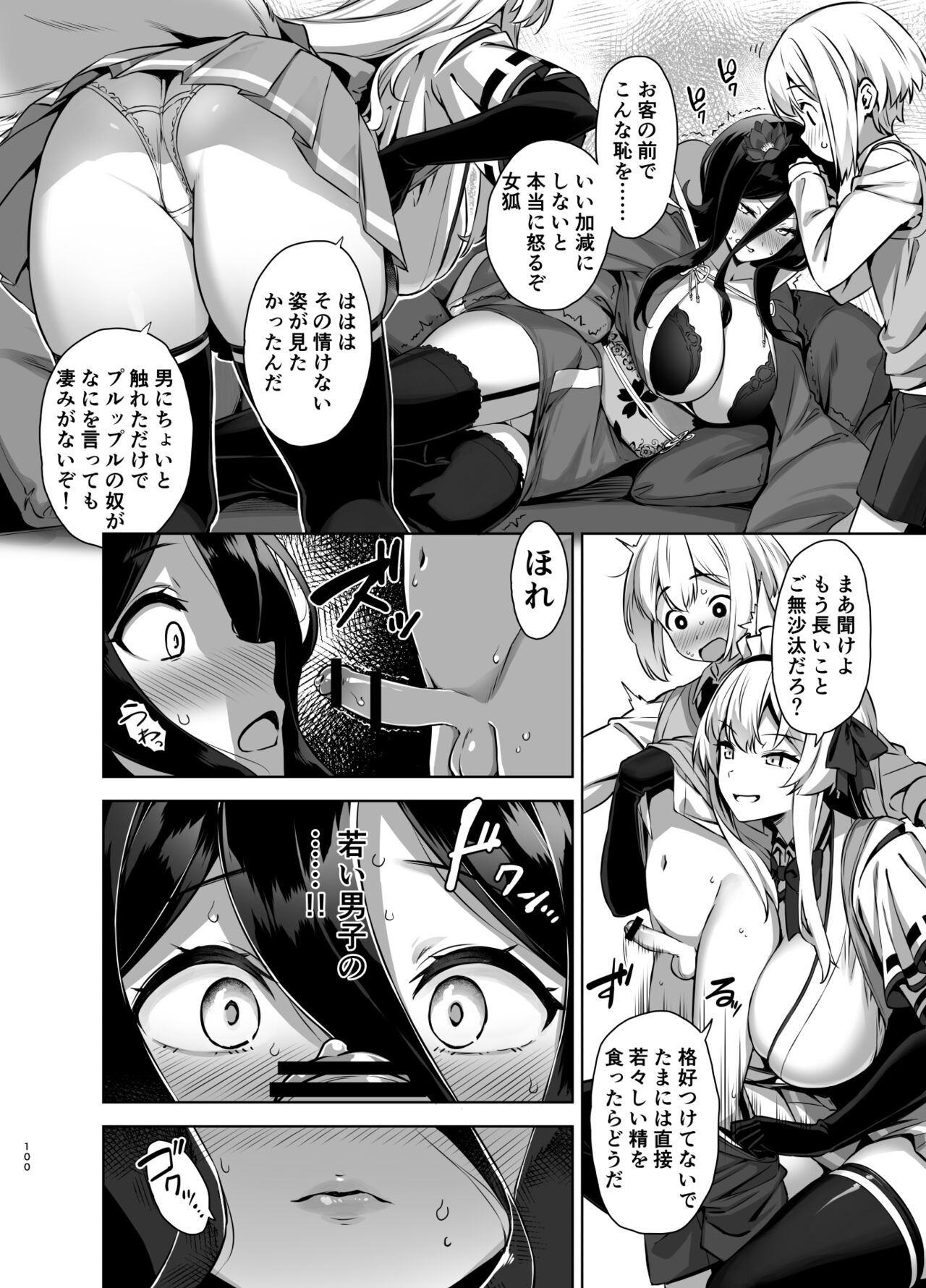Page 100