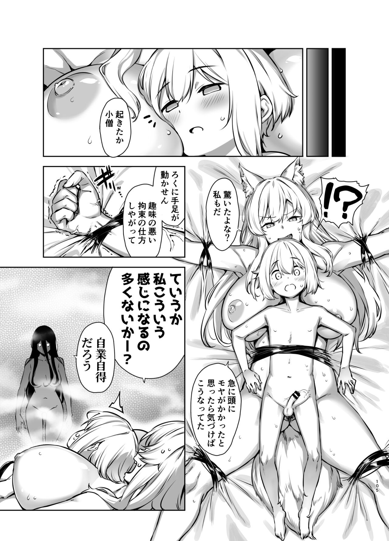 Page 105