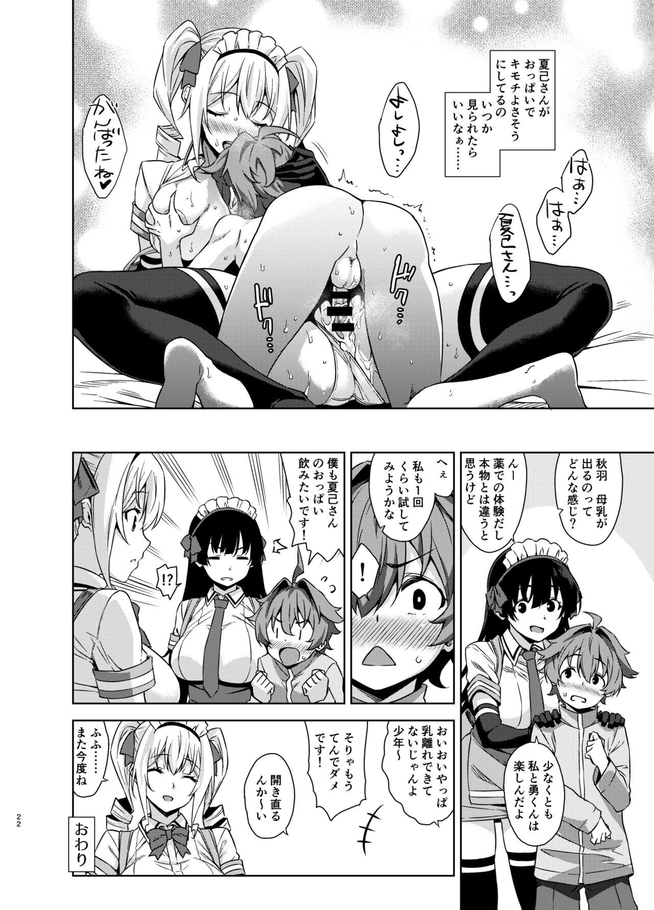 Page 22
