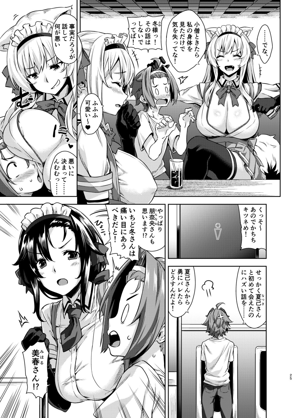 Page 25