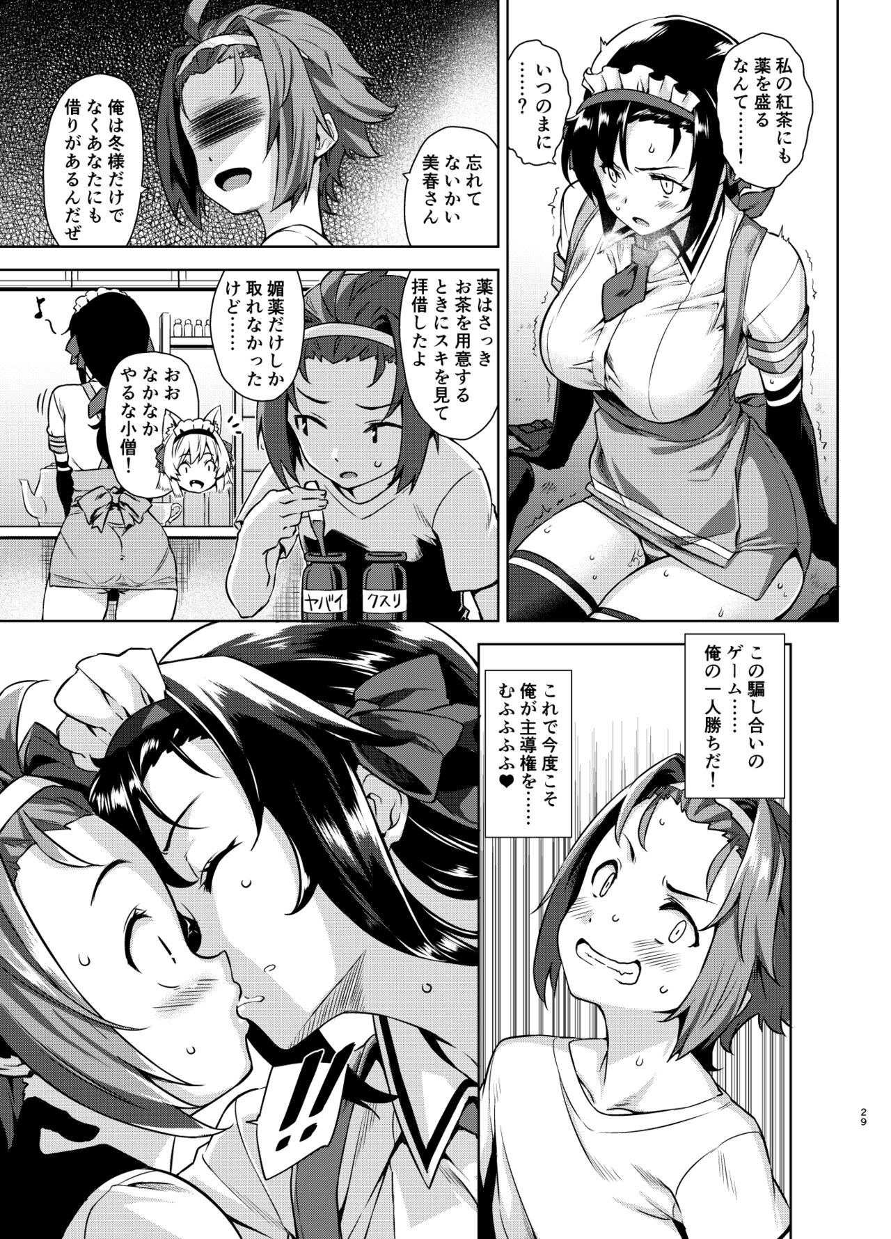 Page 29
