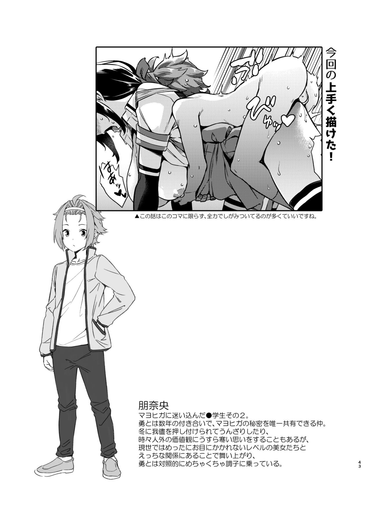 Page 43
