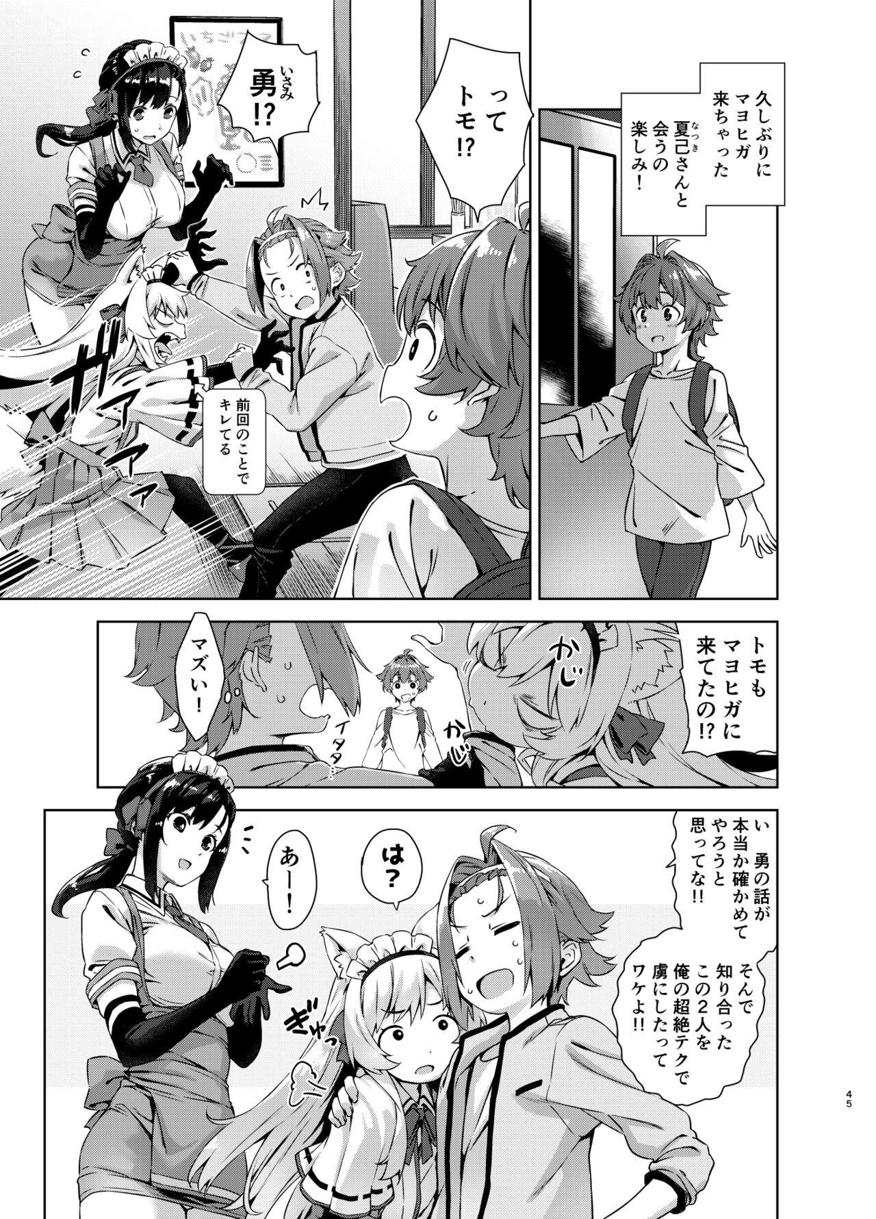 Page 45