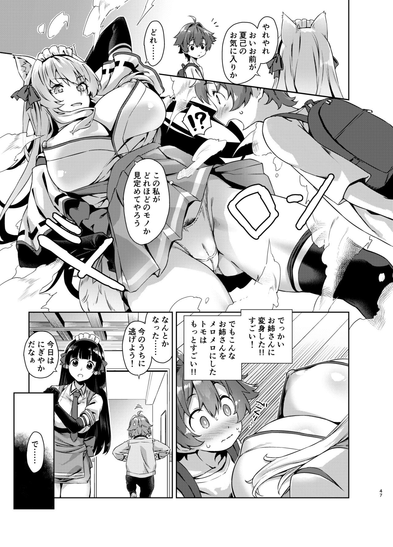 Page 47