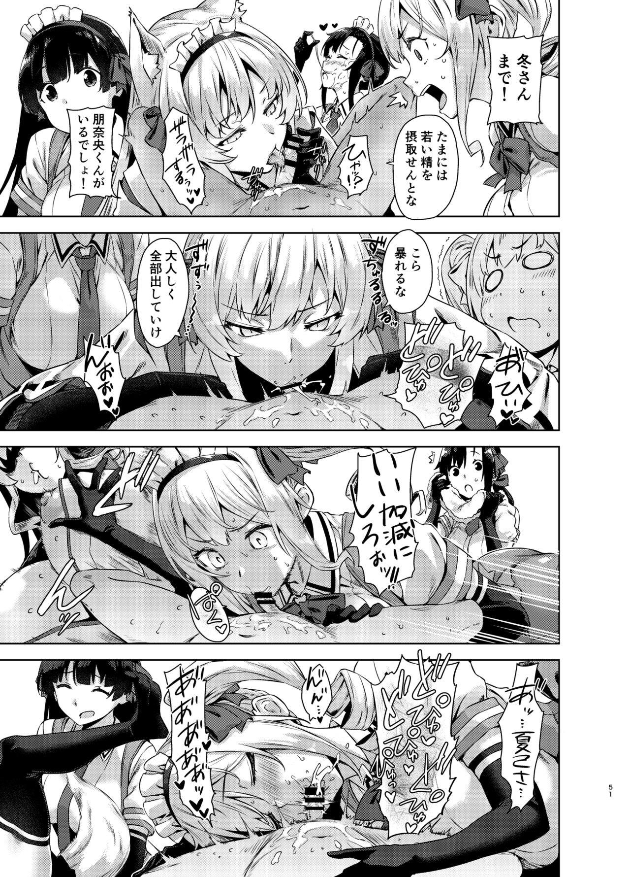 Page 51