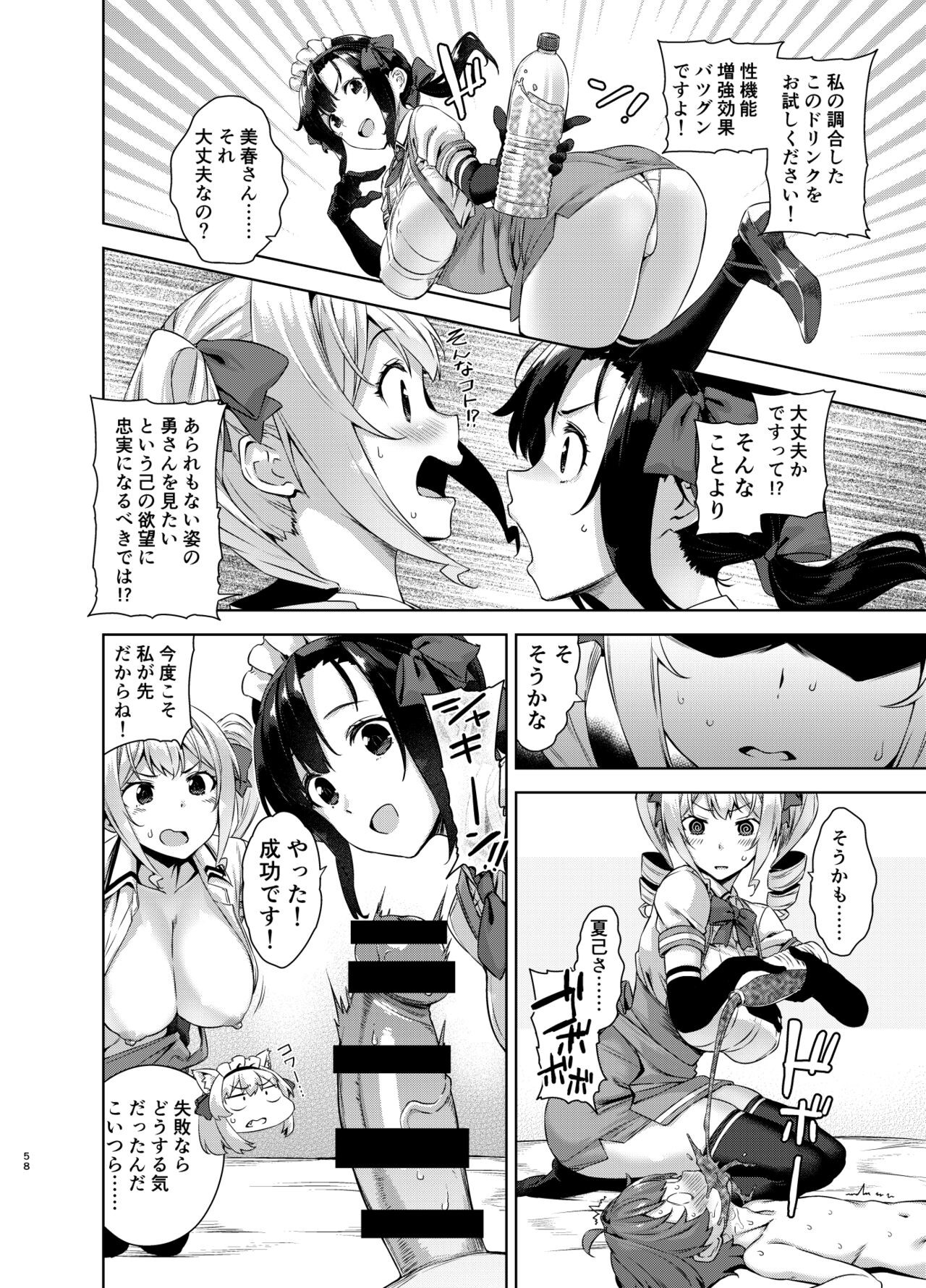 Page 58