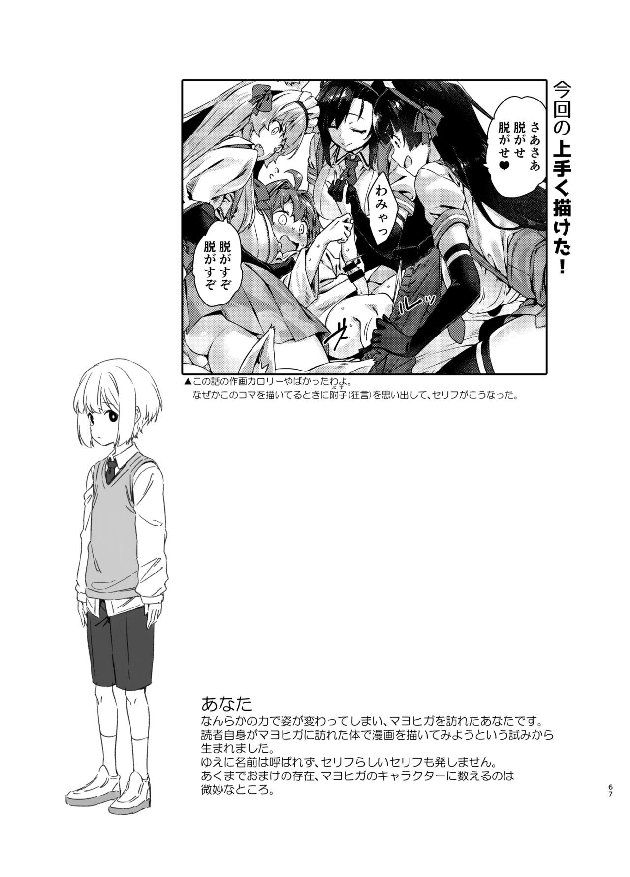 Page 67