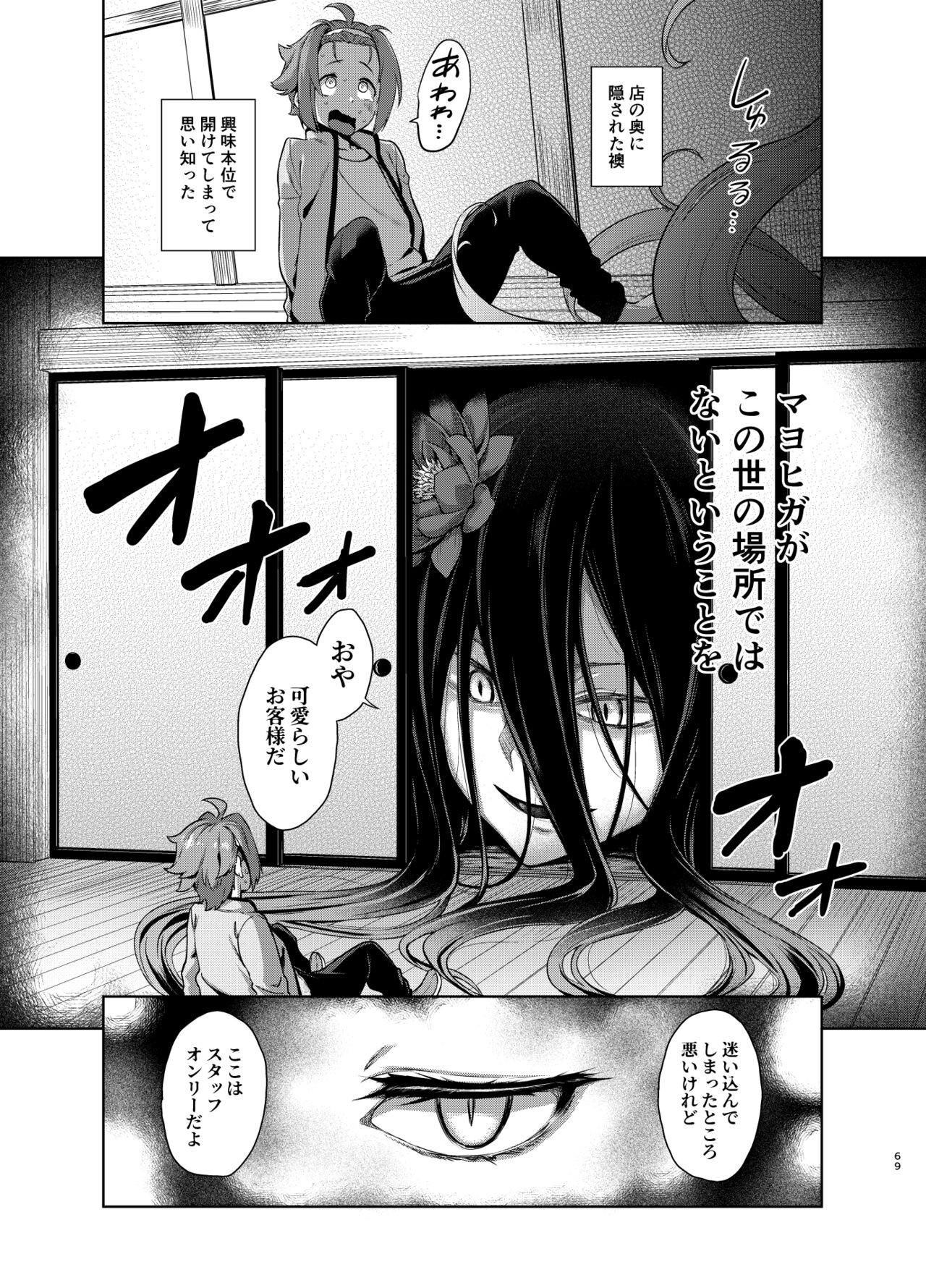 Page 69