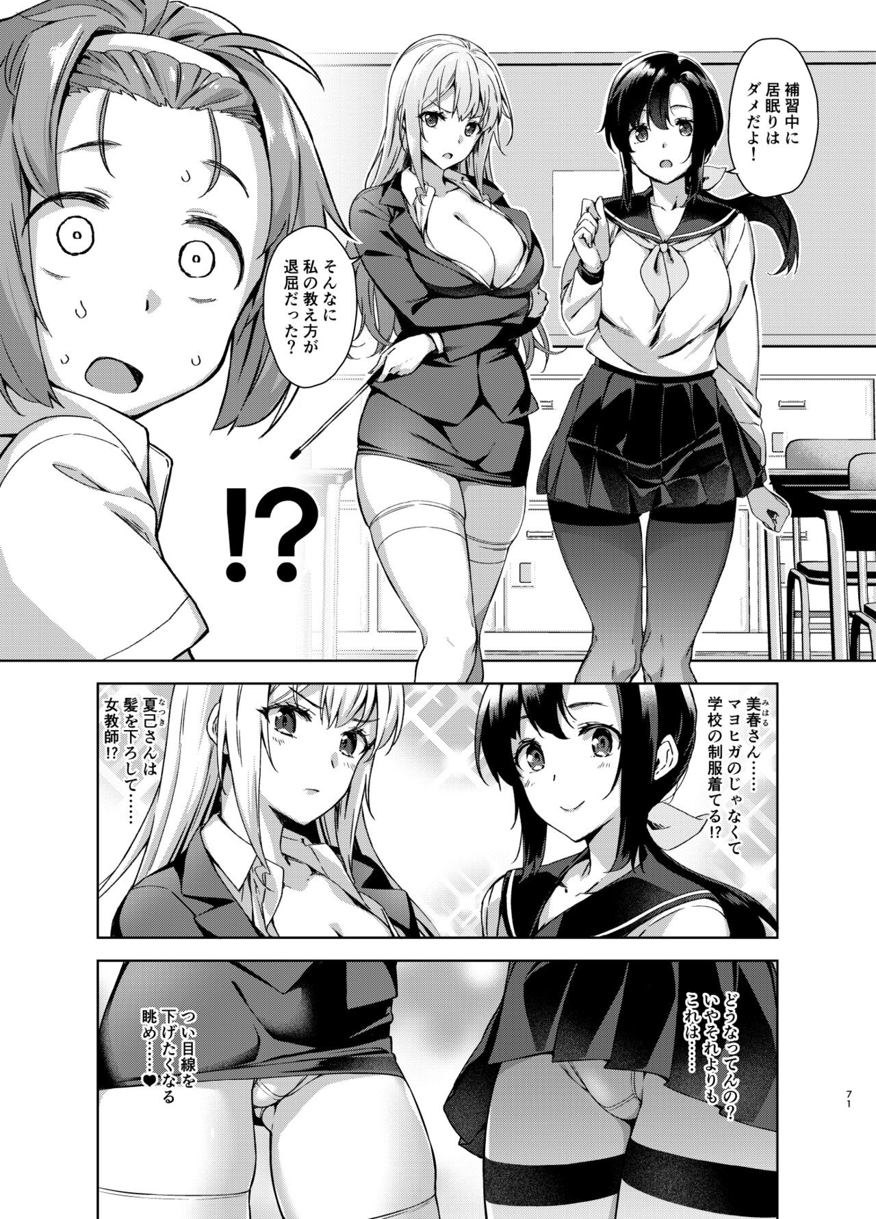 Page 71