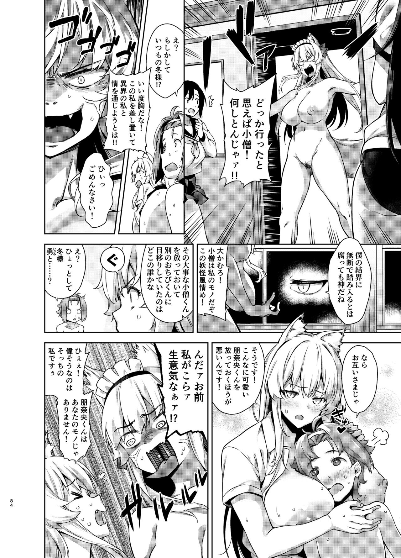 Page 84