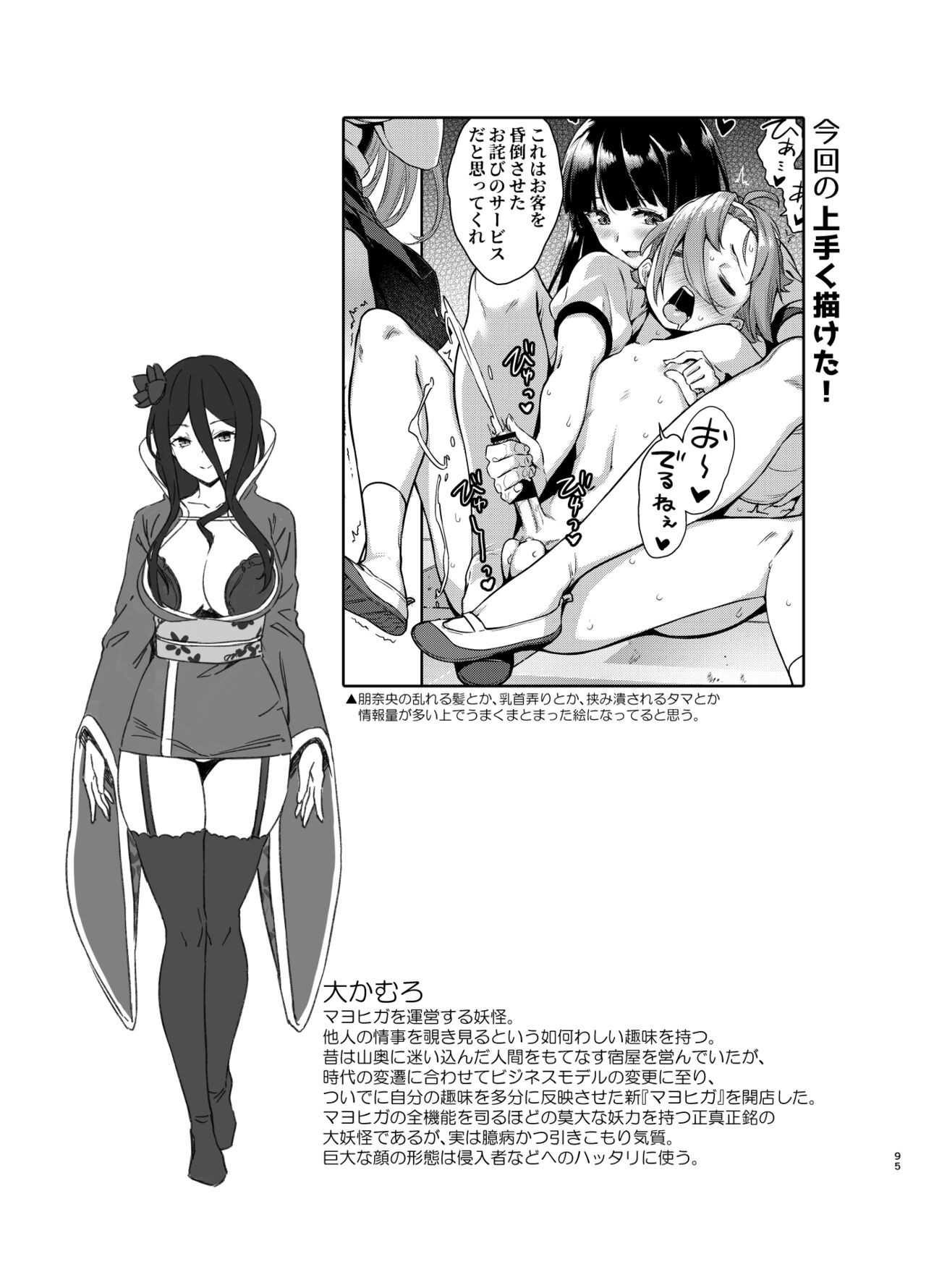 Page 95
