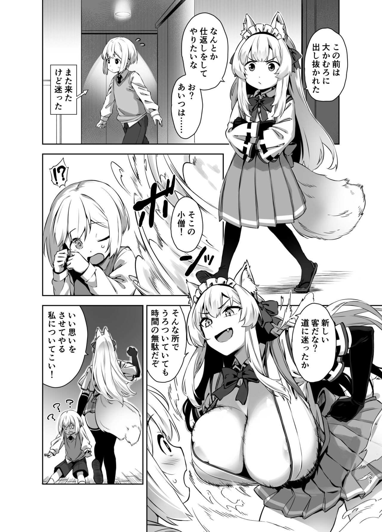 Page 97