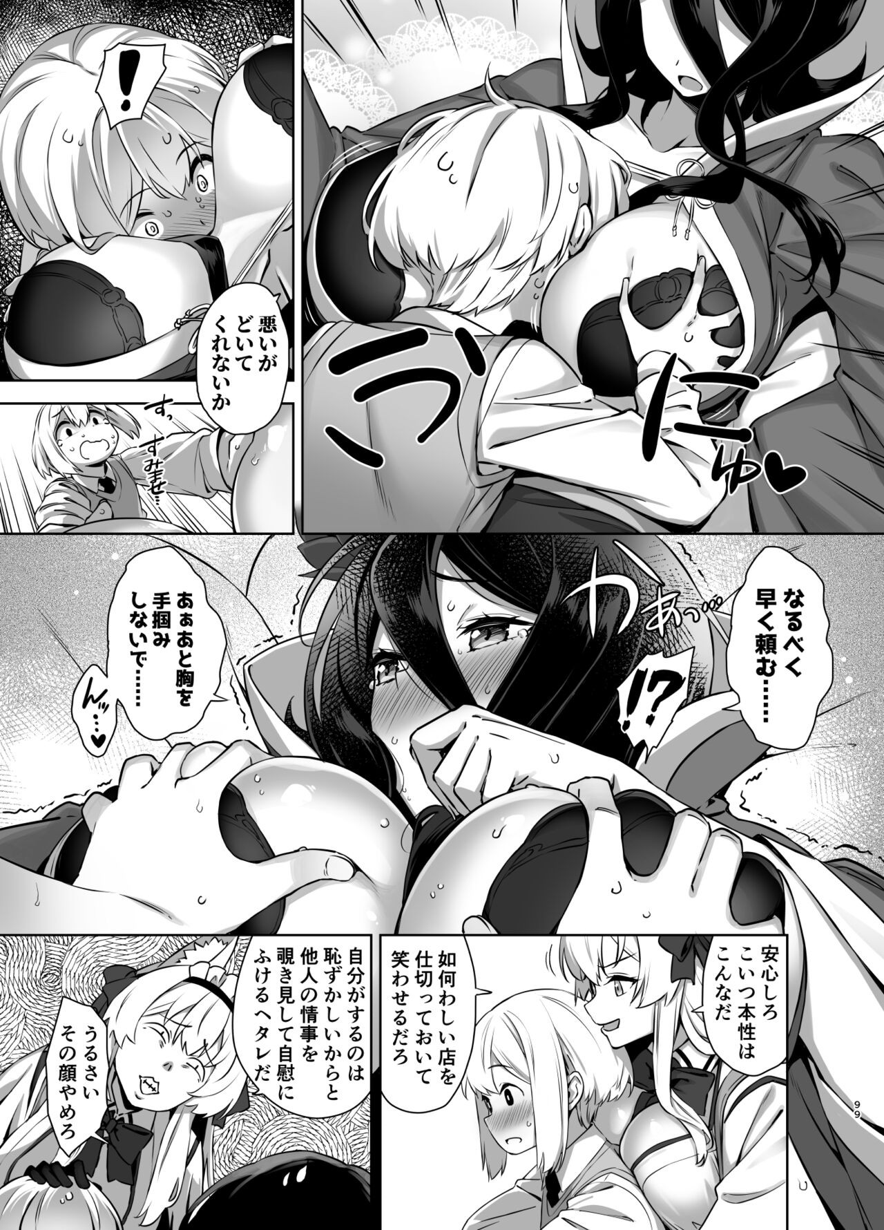 Page 99