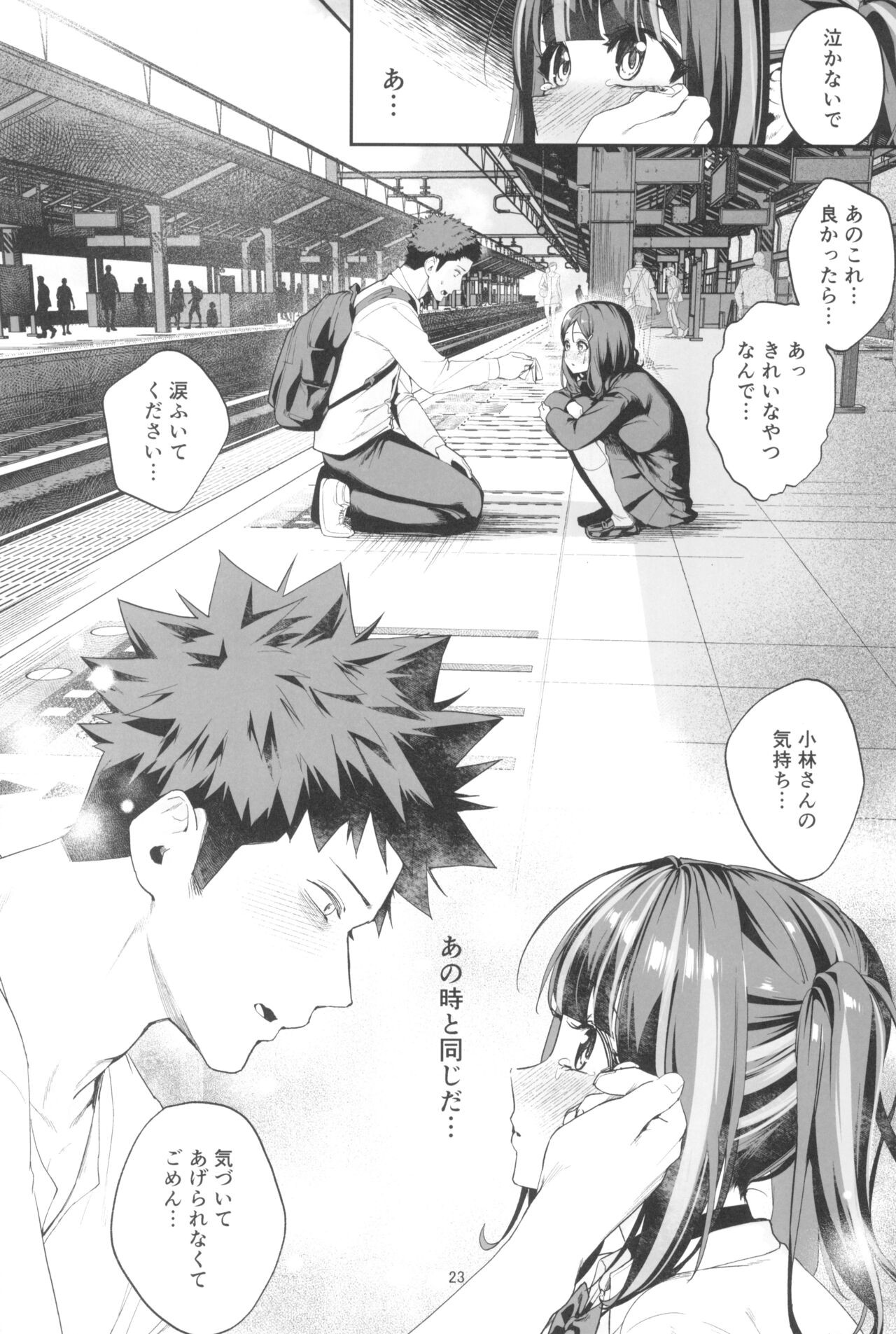 Page 23