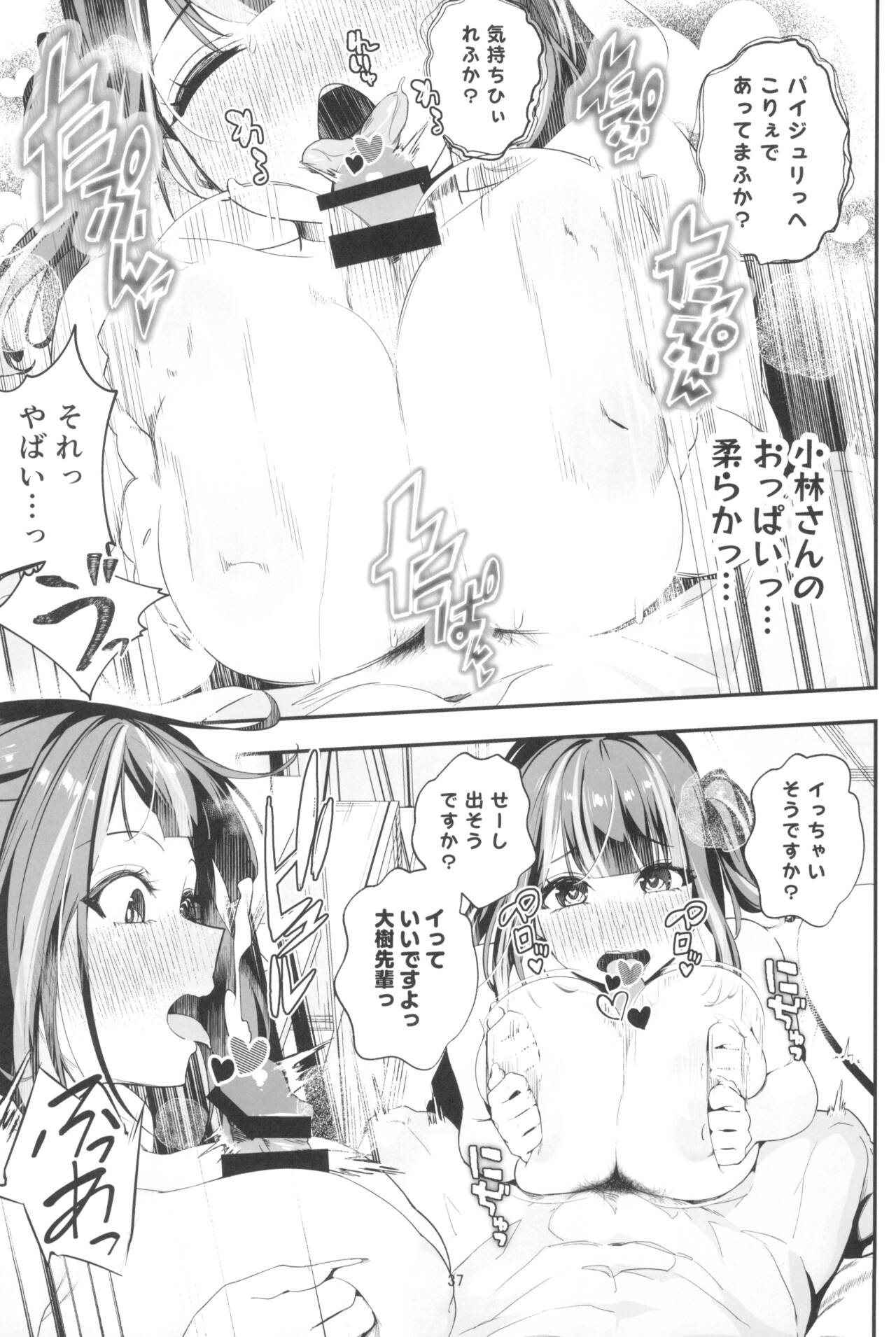Page 37