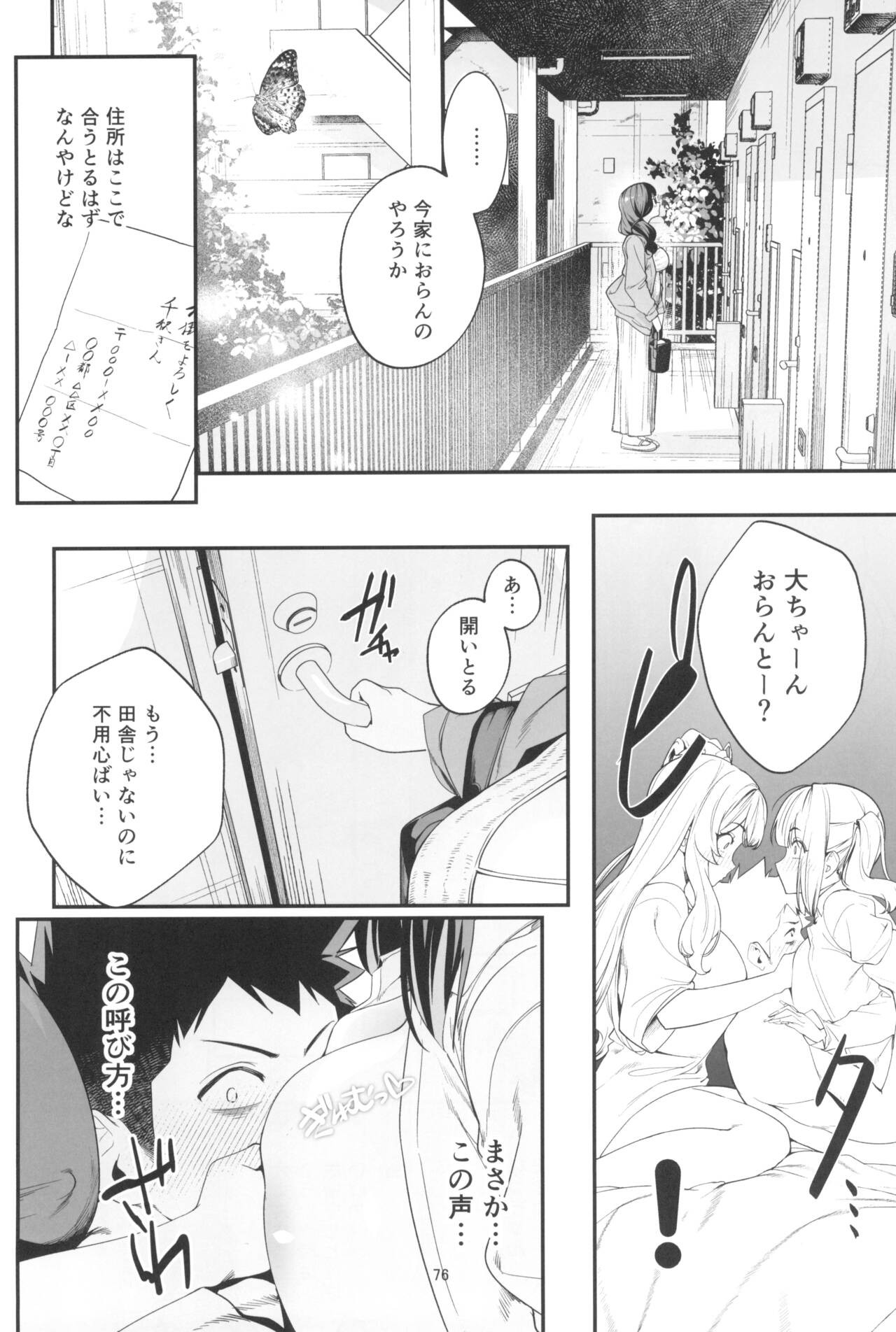 Page 76