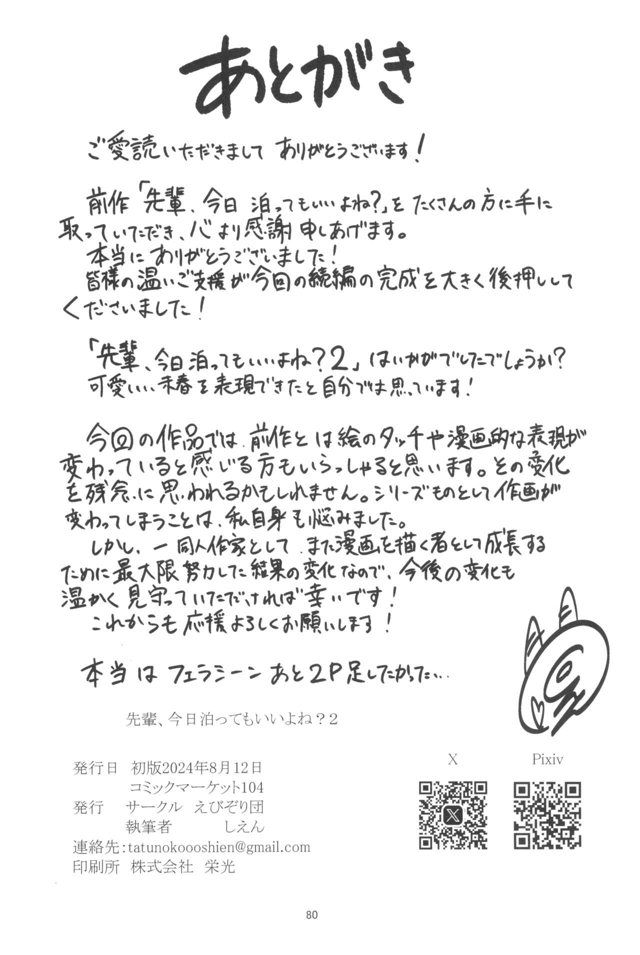 Page 80