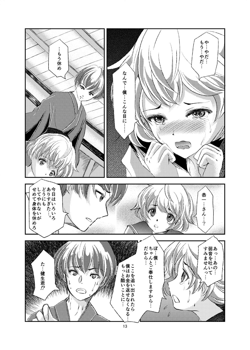 Page 13