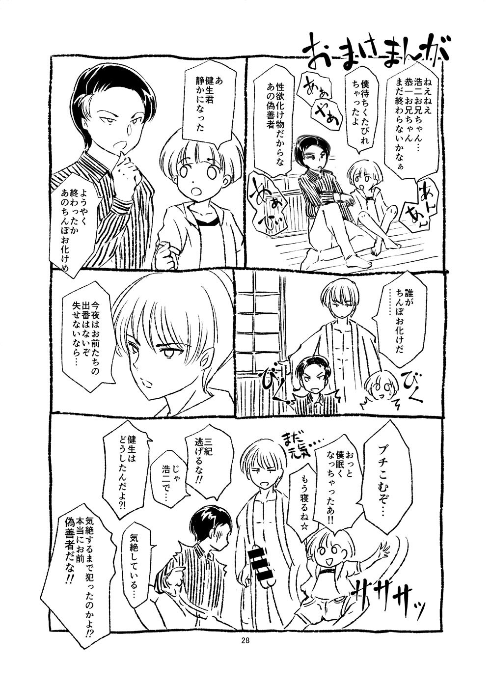 Page 28