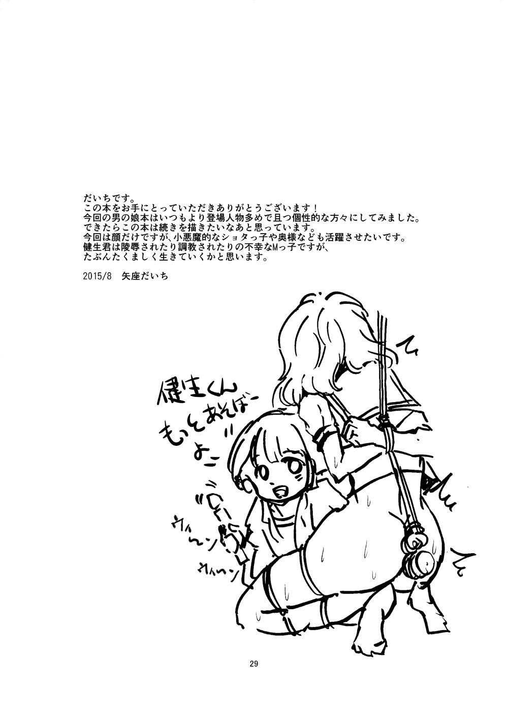 Page 29