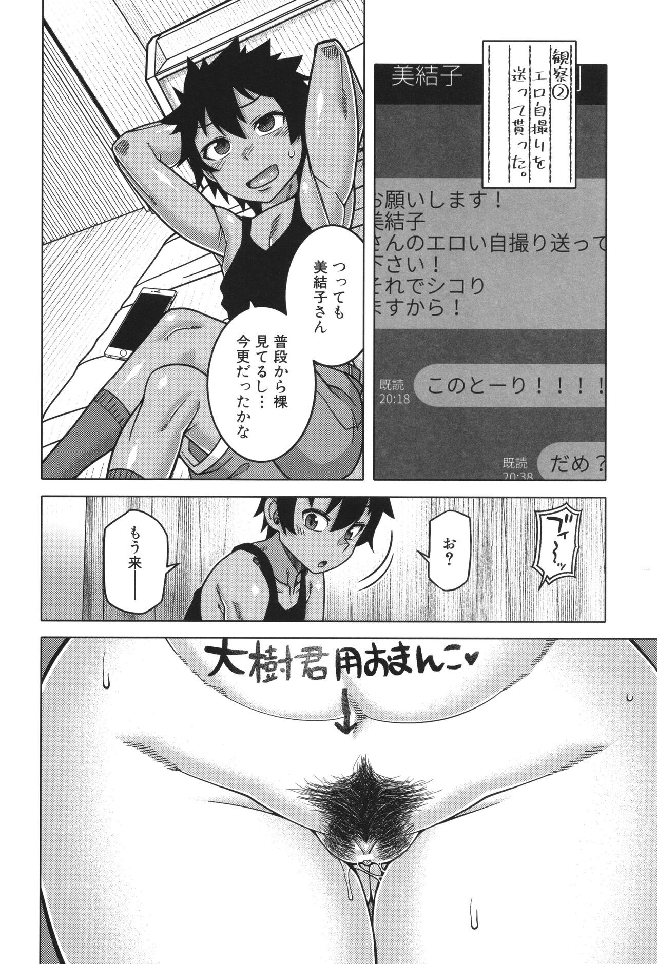 Page 100