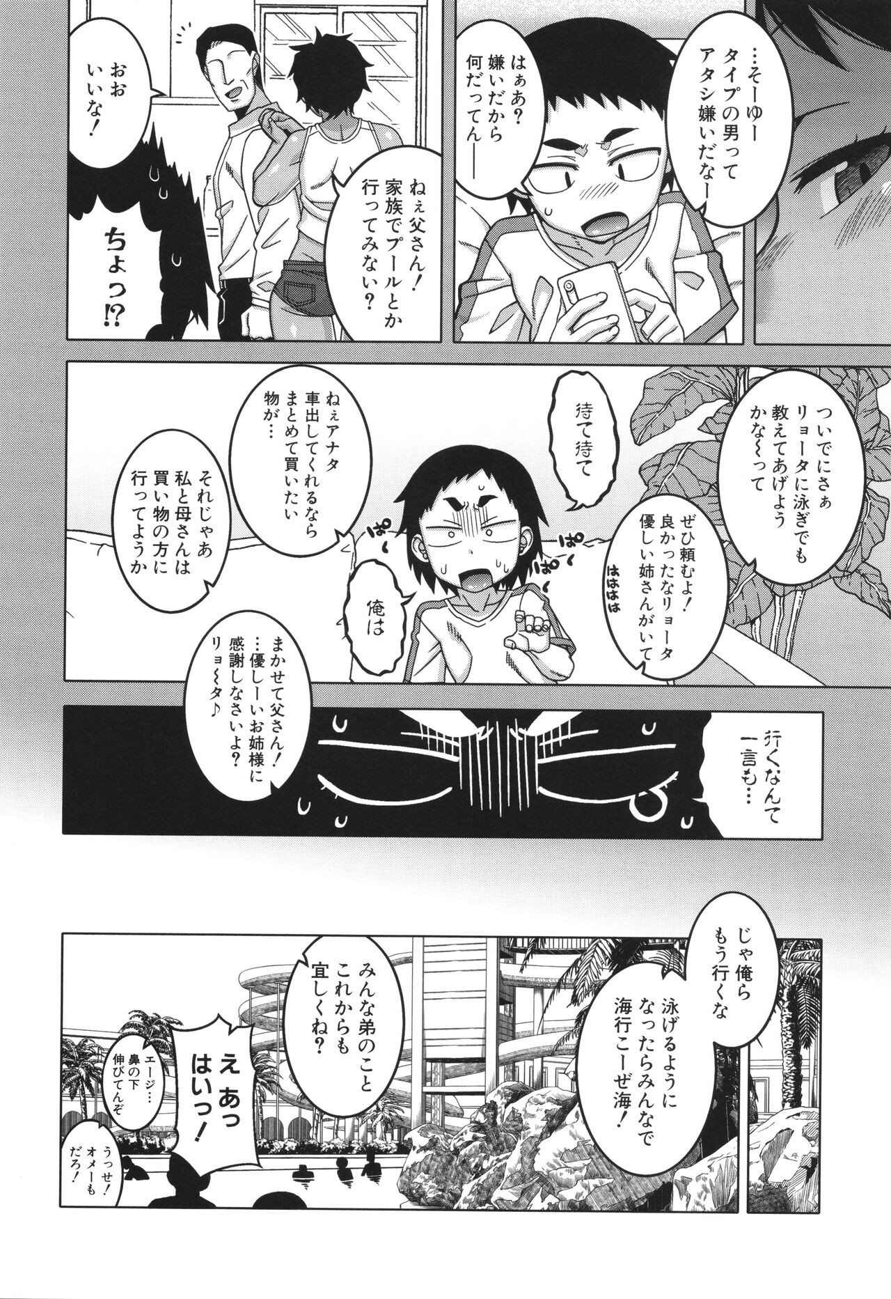 Page 176
