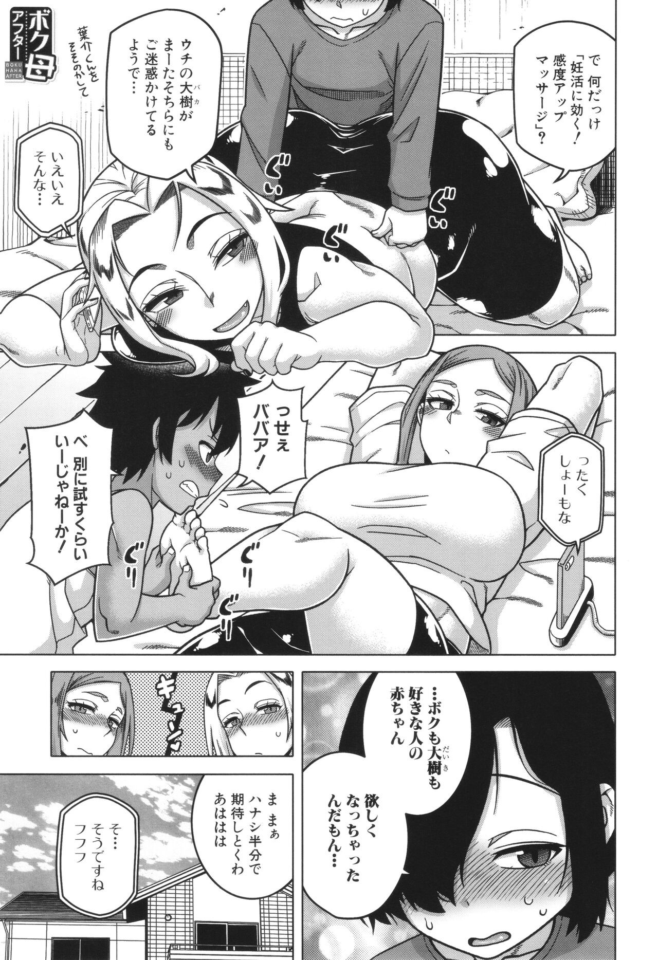 Page 197