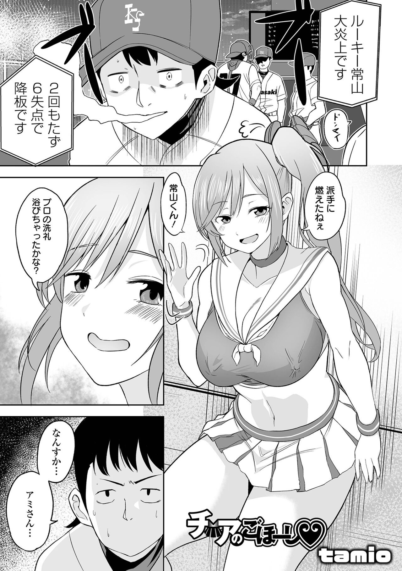 Page 85