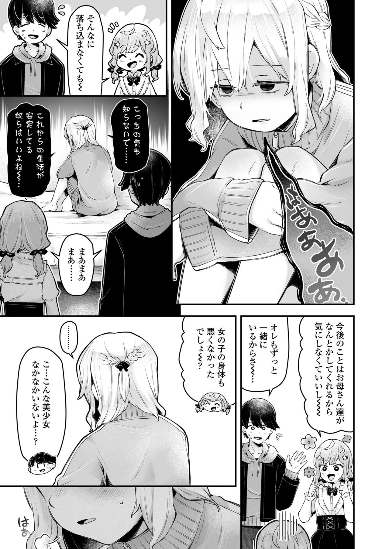 Page 105