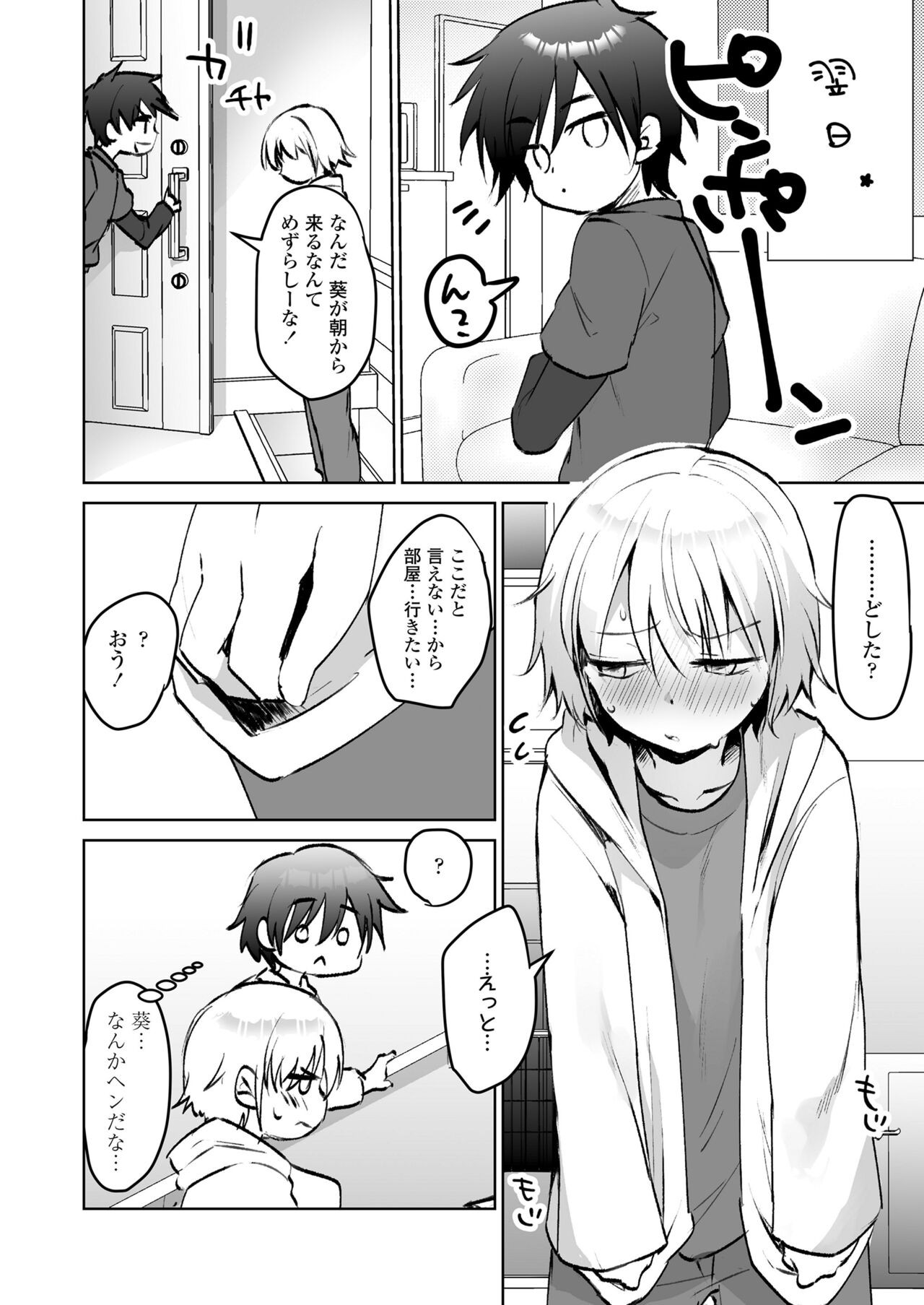 Page 112