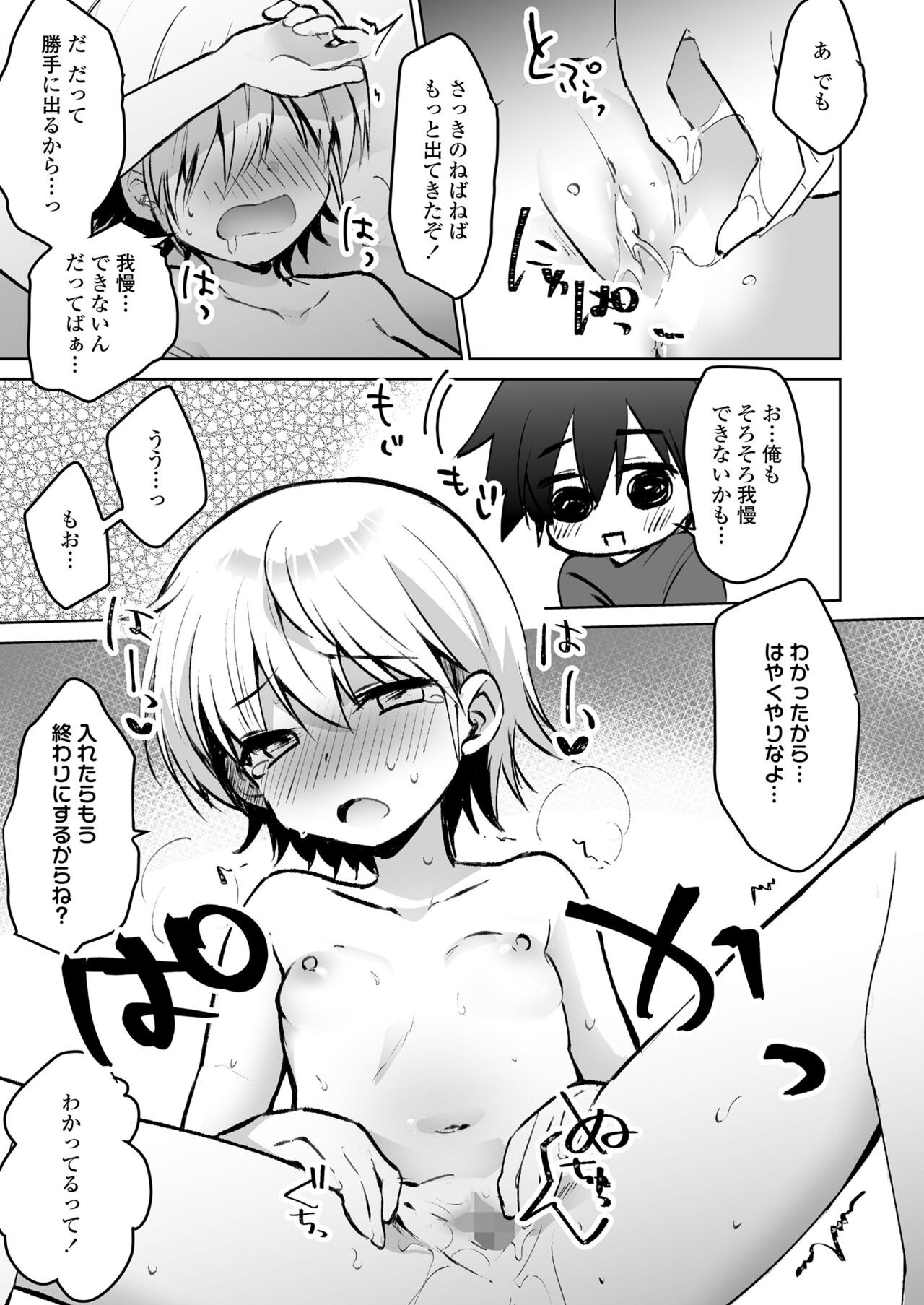 Page 131