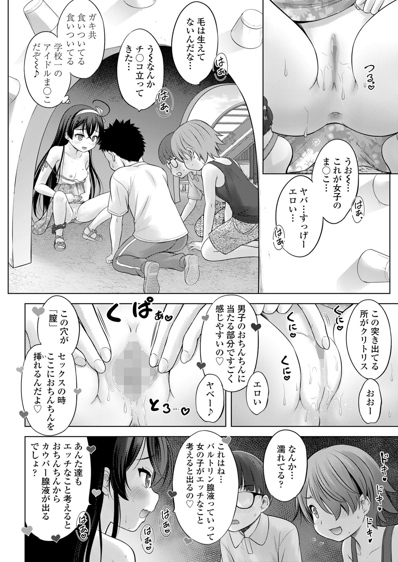 Page 160