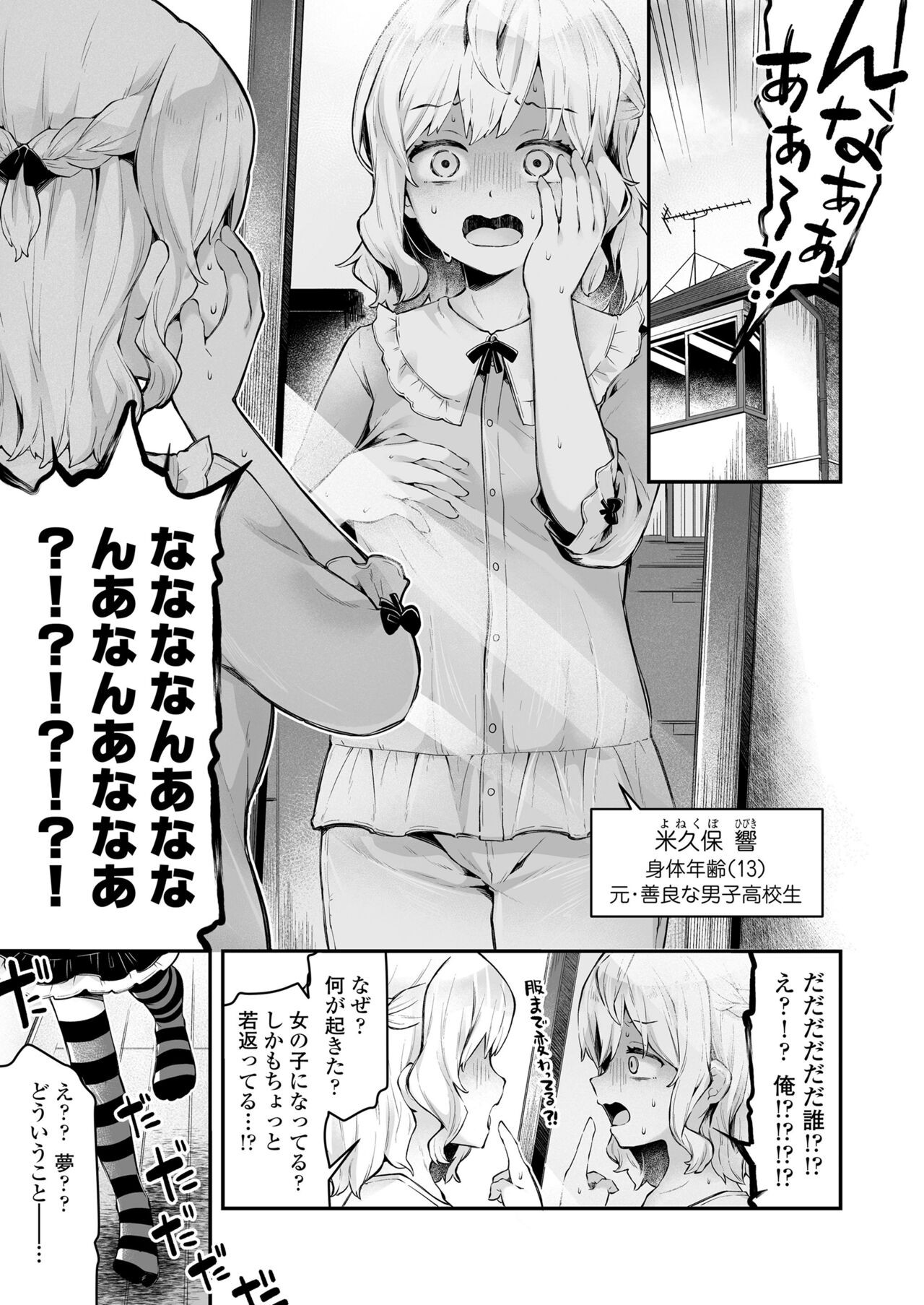 Page 65